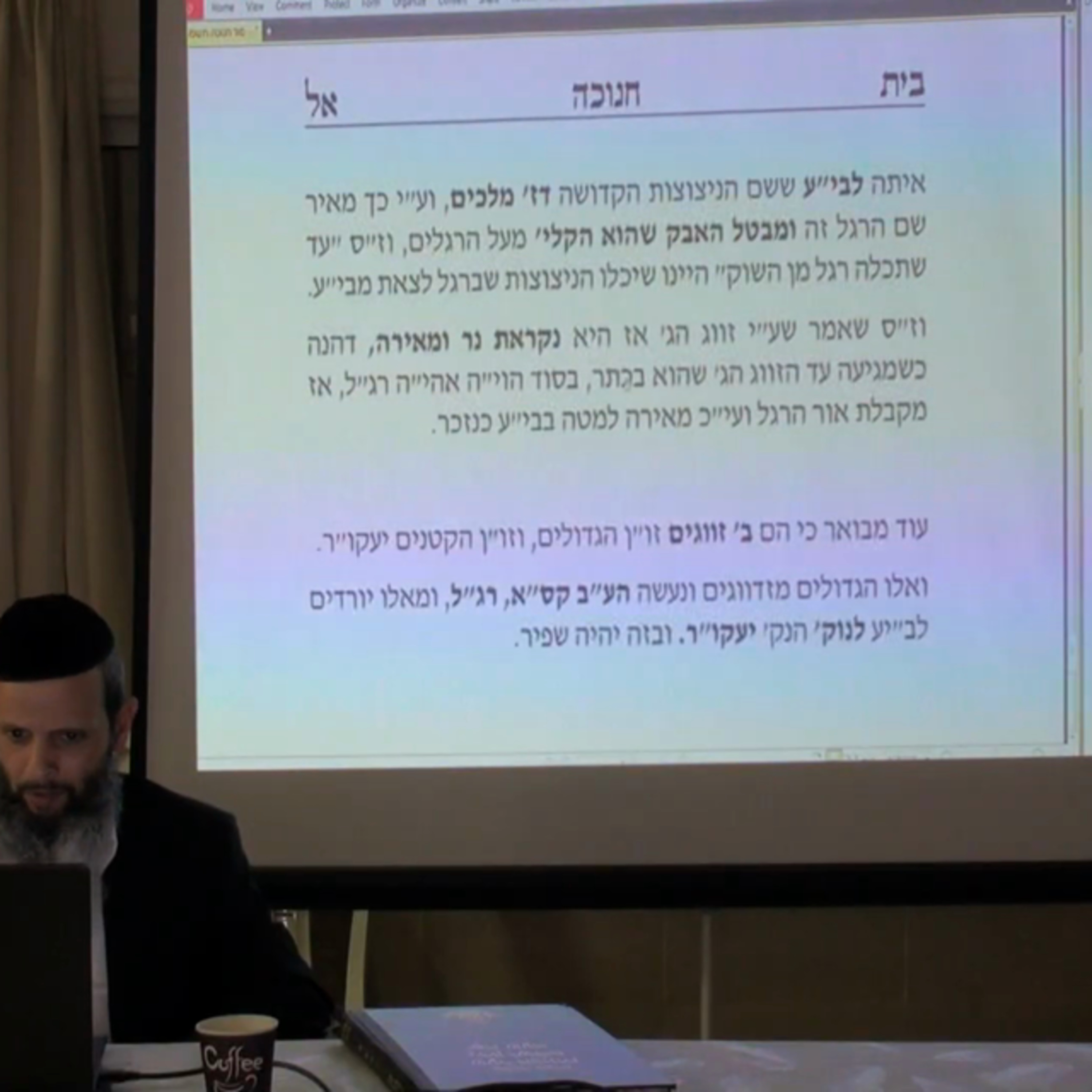 הרב יניב יעקב - סוד המהדרין בחנוכה - חלק ב' תשפ"ו episode artwork