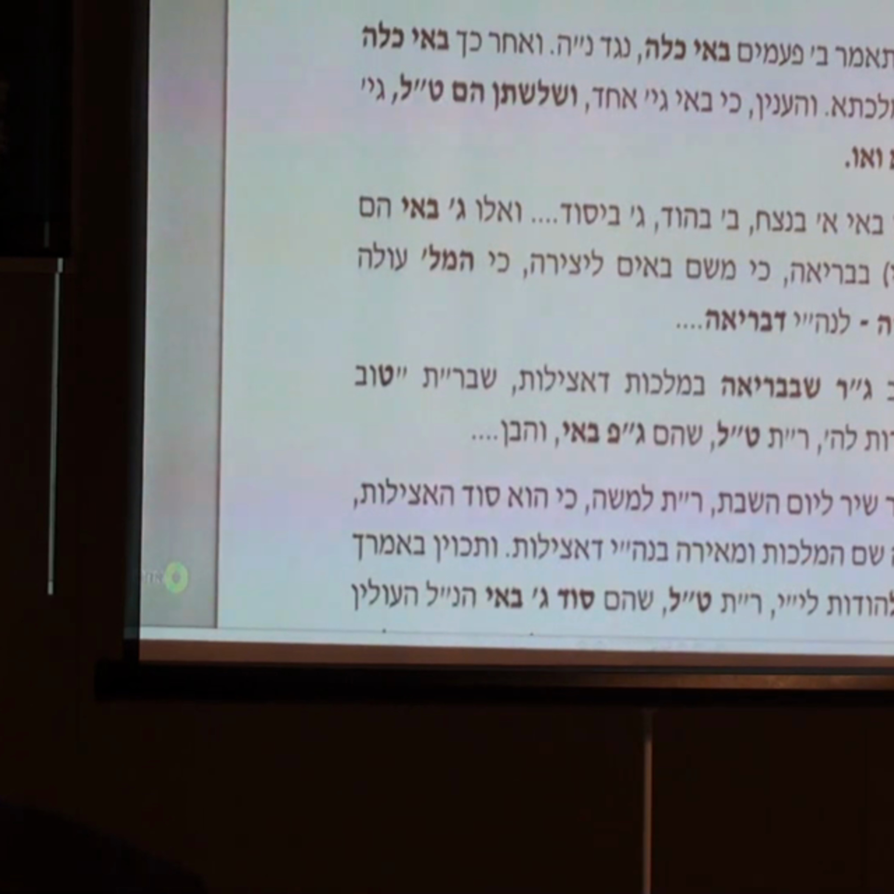 הרב יניב יעקב - כוונות שבת החדש - סוד הטל דתחית המתים א' episode artwork