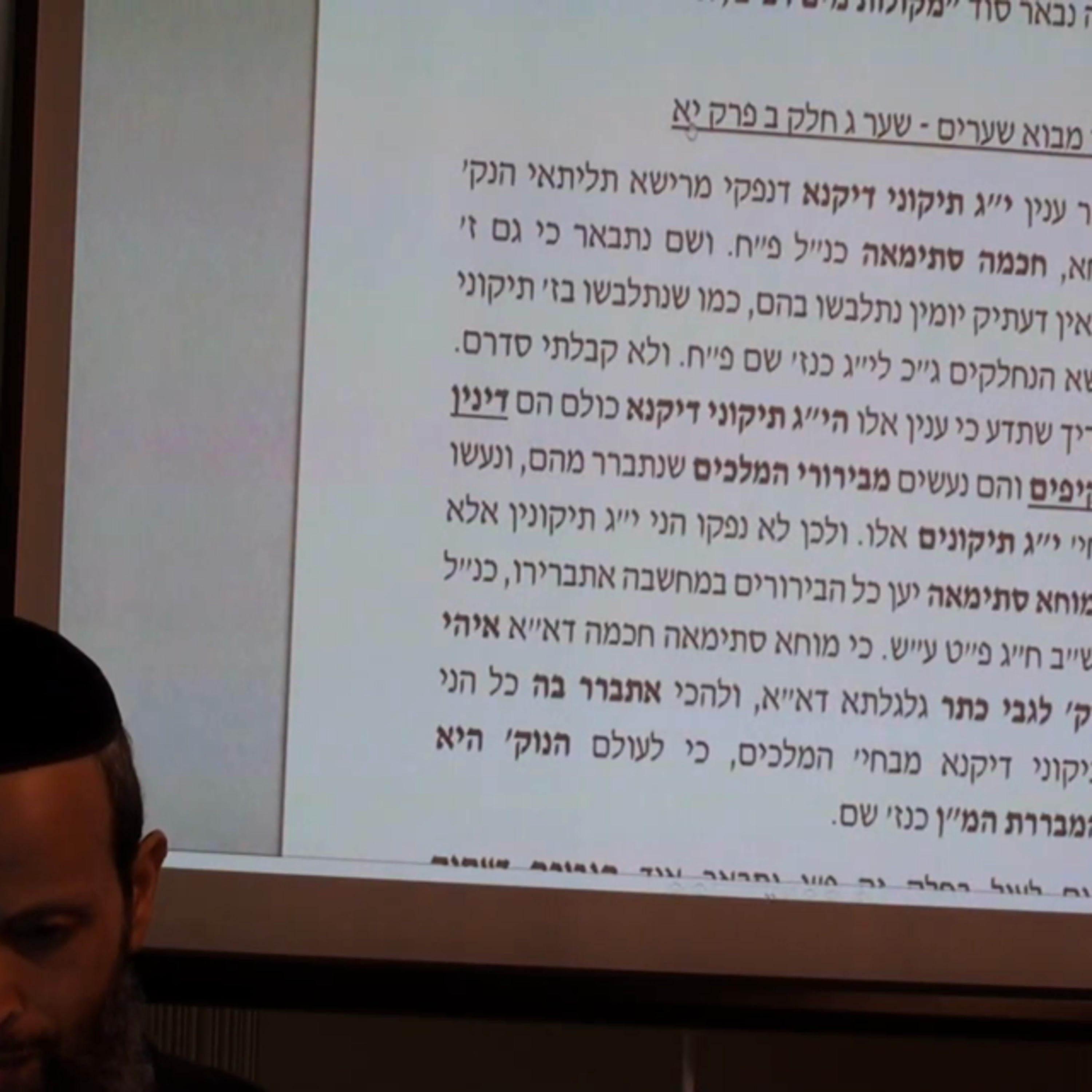 הרב יניב יעקב - כוונות שבת החדש - אדירים משברי ים, וסוד השערות א' episode artwork