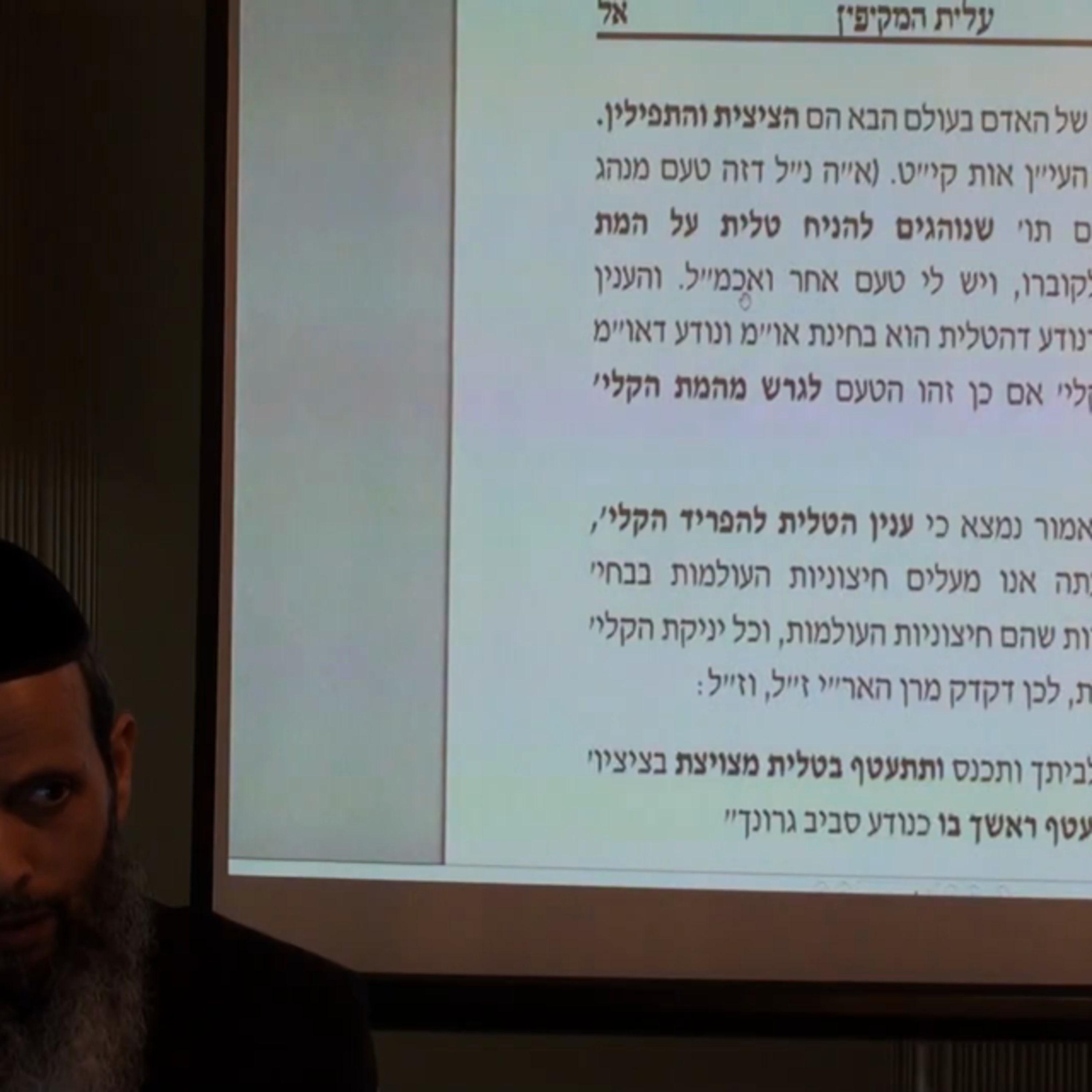 הרב יניב יעקב - כוונות שבת החדש - עטיפת הטלית בקב"ש episode artwork