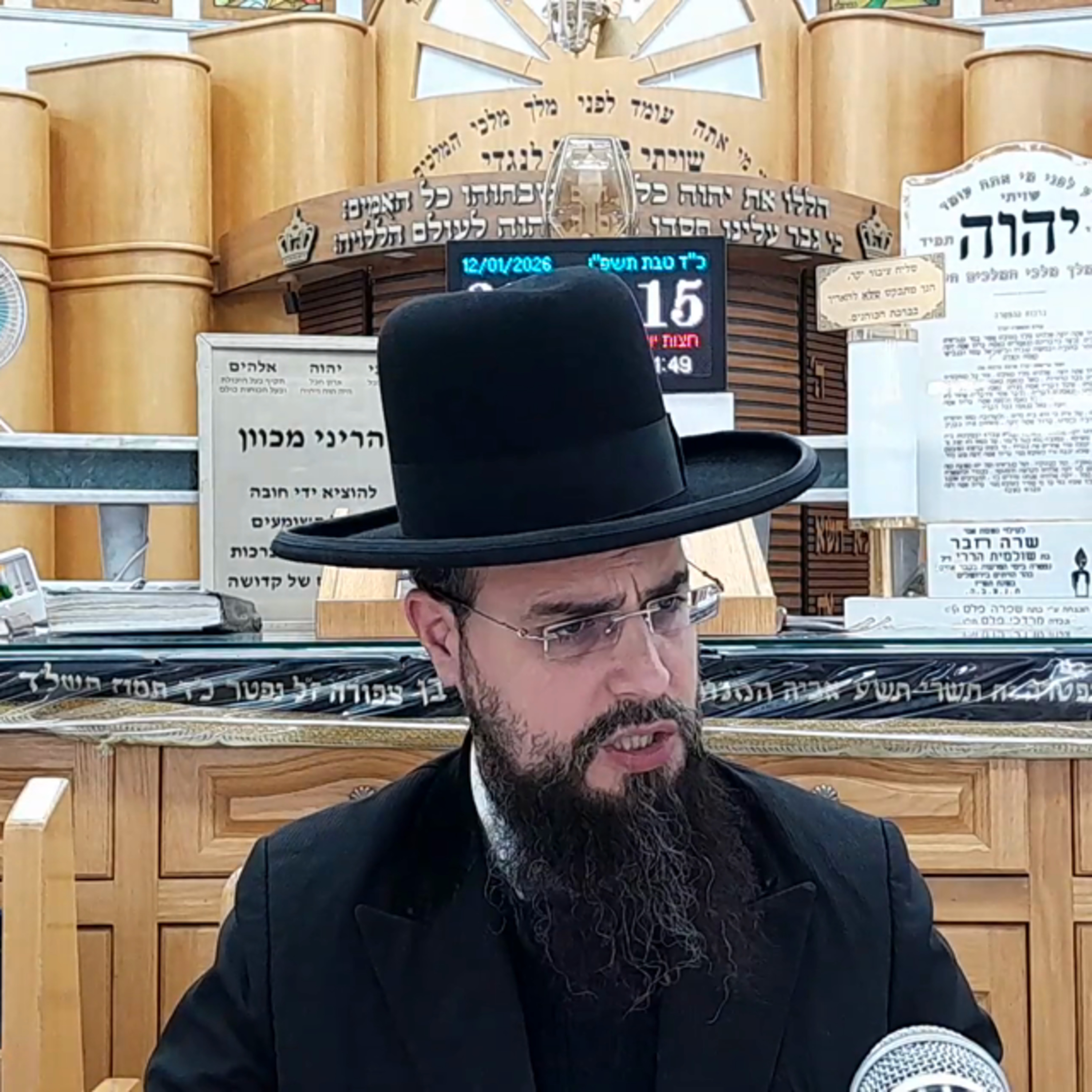 מו"ר הגאון הרב שקד בוהדנה שליט"א - שער המצוות שיעור מט: מצוות כבוד חכמים וזקנים episode artwork
