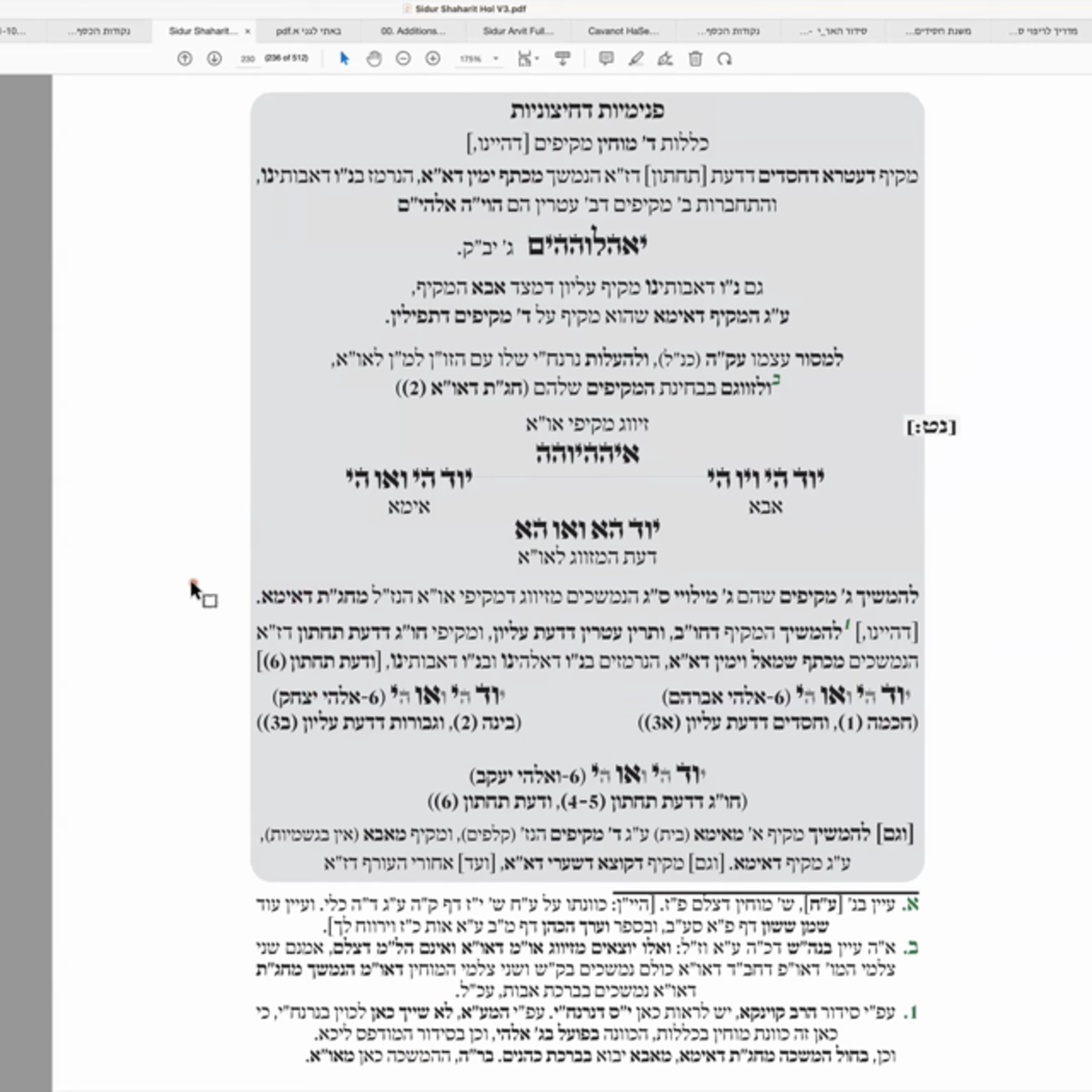 הרב יואל חקון - סדר כוונות התפילה - שיעור 51 - פנימיות דחיצוניות - מקיפי תפילין. episode artwork