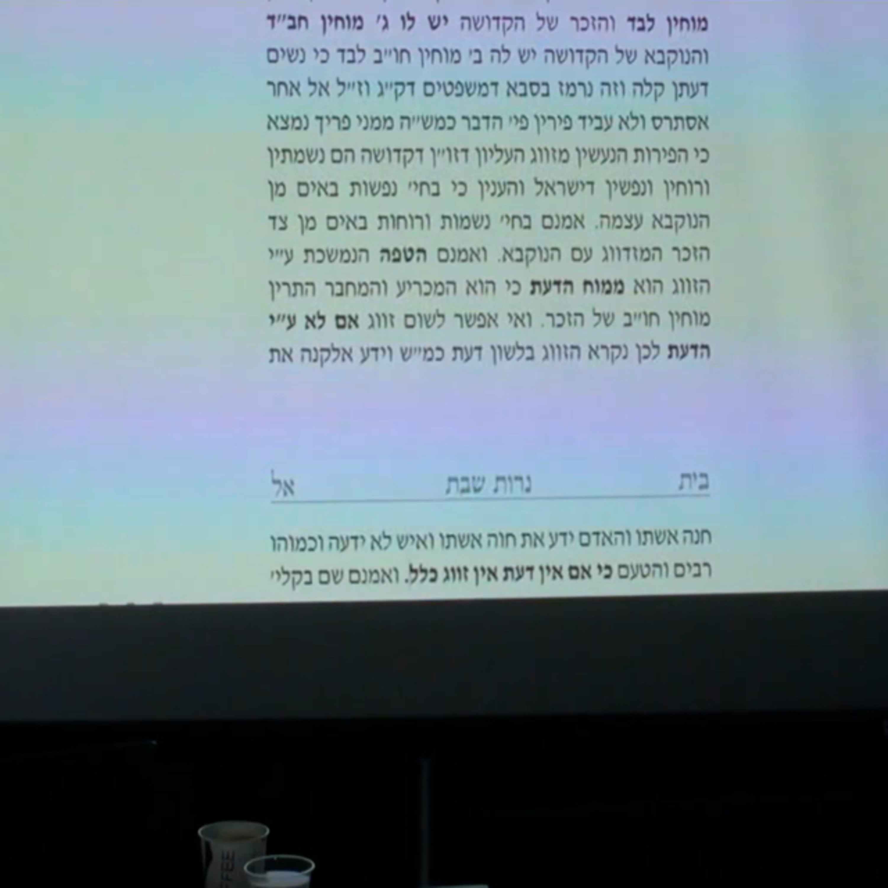 הרב יניב יעקב - כוונות השבת חדש - סוד נרות שבת ב' episode artwork