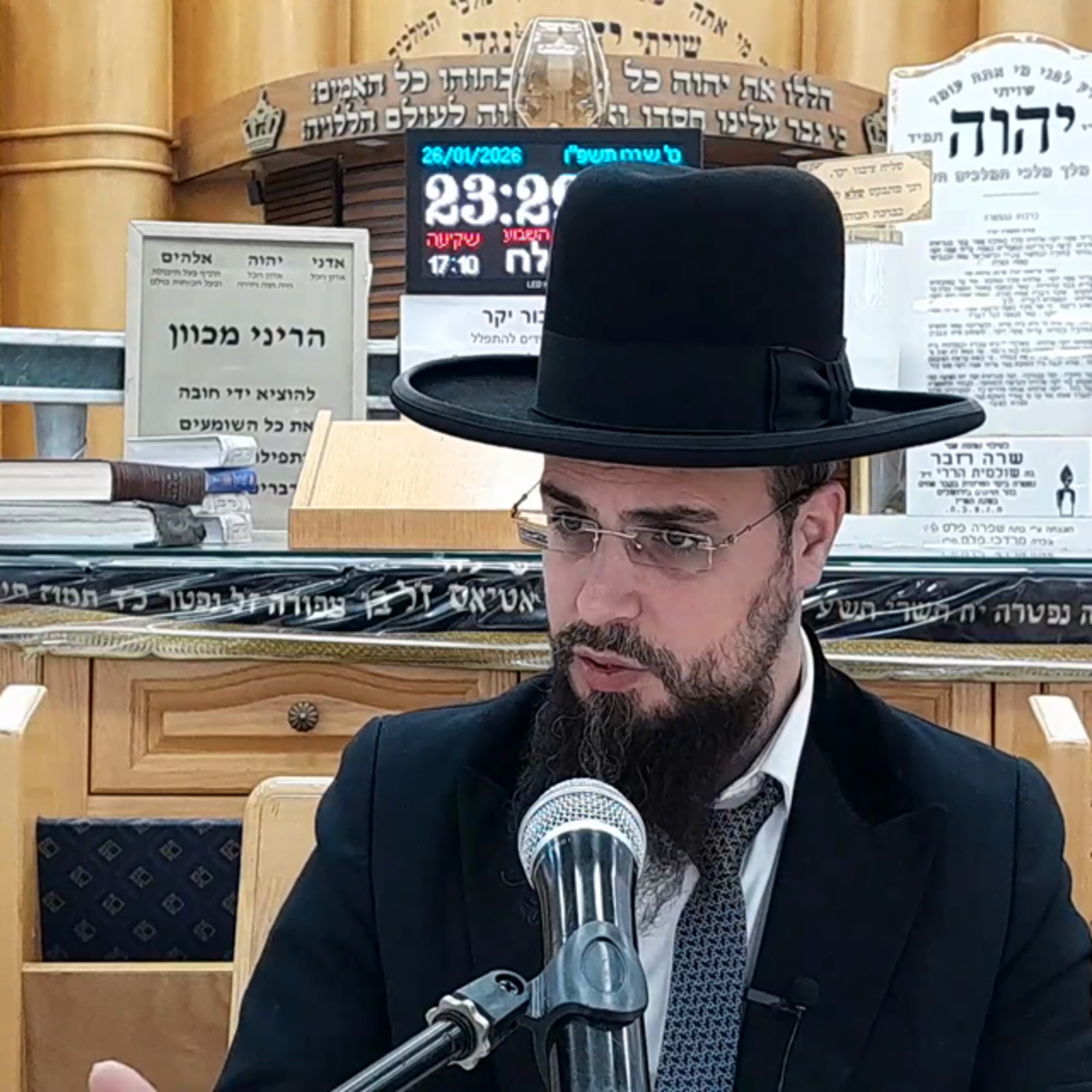 מו"ר הגאון הרב שקד בוהדנה שליט"א - שער המצוות שיעור נא': עניין פאות הזקן. שיעור חשוב מאוד!!! episode artwork