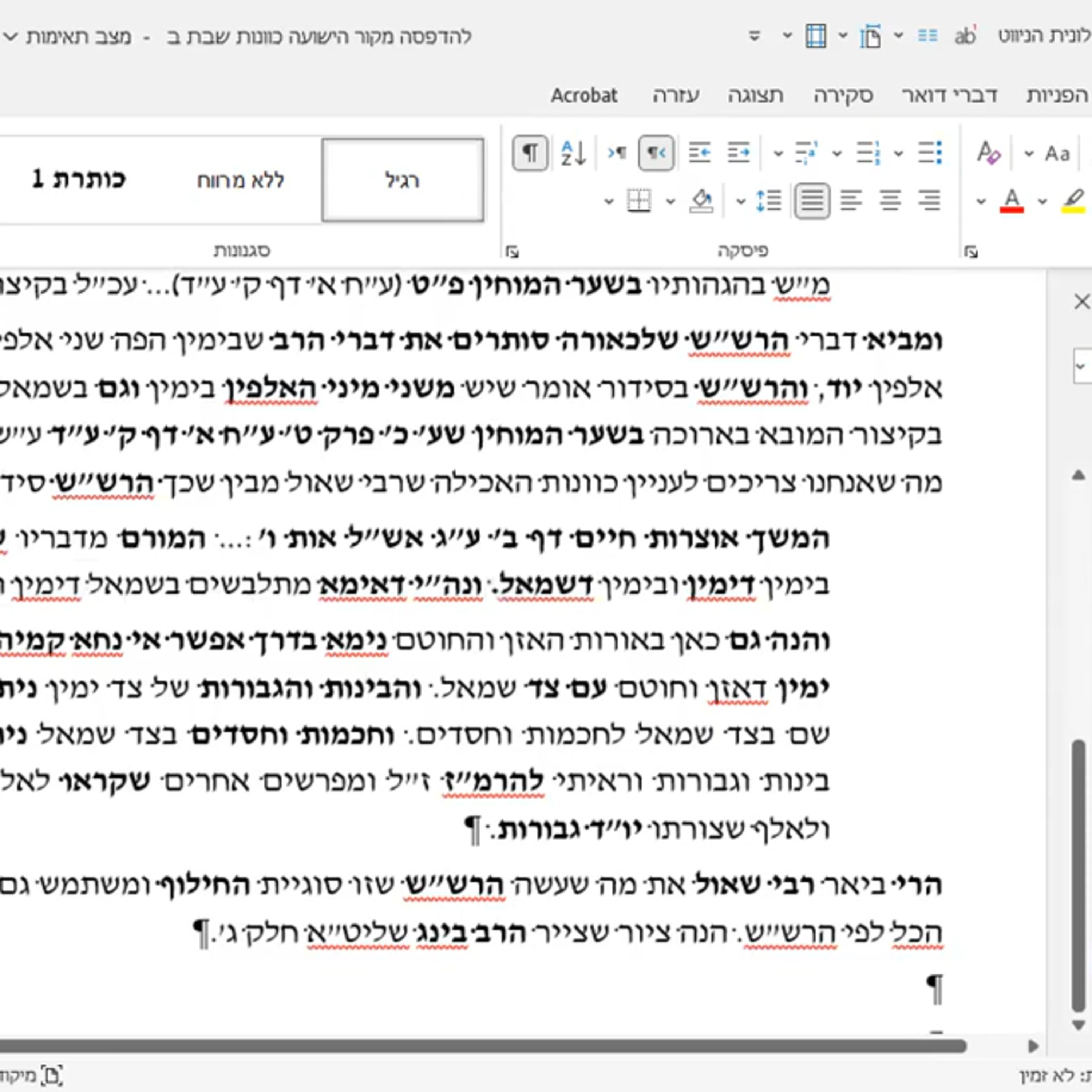 הרב יהושע ביסמוט - כוונות האכילה - תשפ"ג - כוונות האכילה - שיעור 06 - כוונות אברהם אבינו ע״ה episode artwork