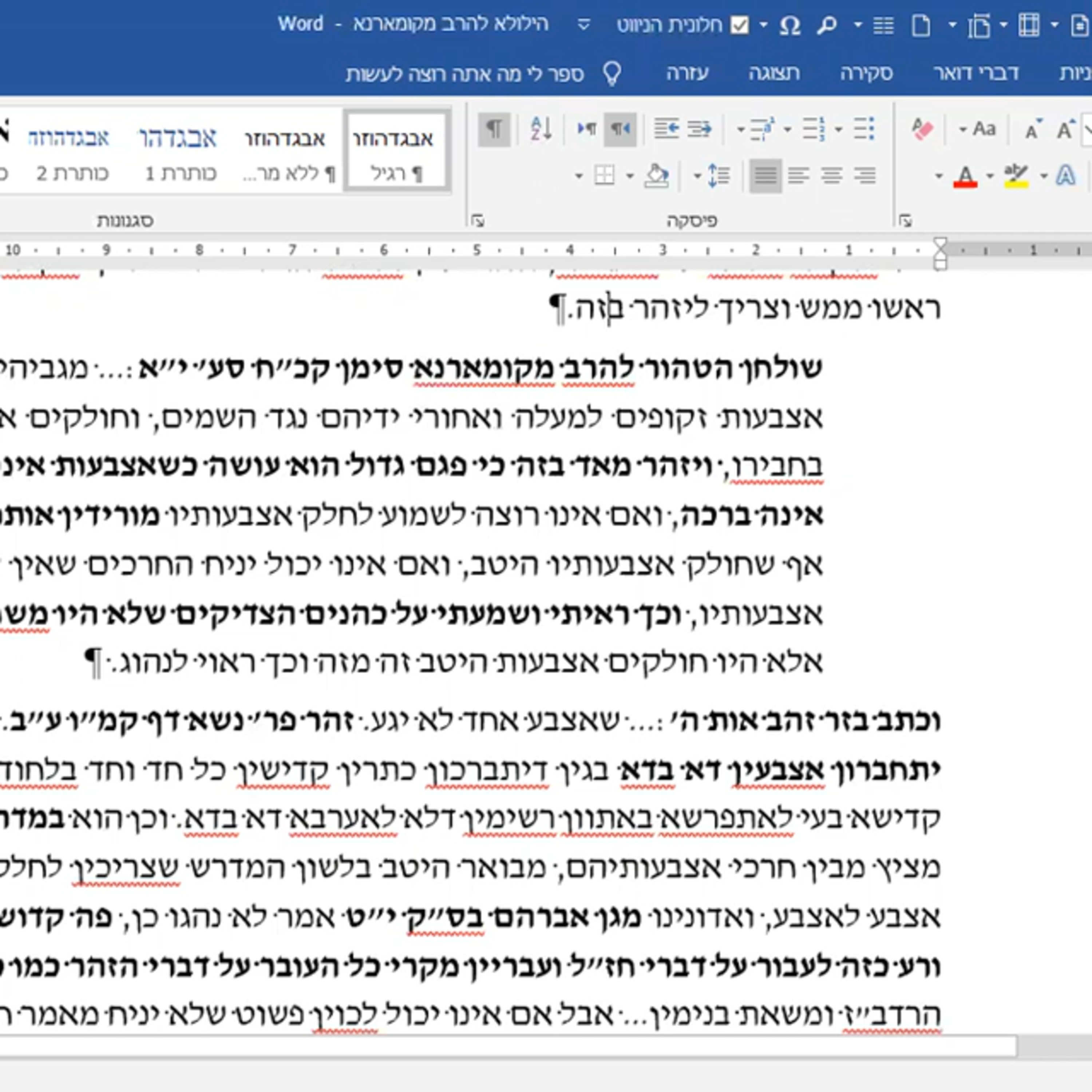 הרב יהושע ביסמוט - שונות - תשפ"ג - הילולת הרבי מקאמארנה חיזוק ללימוד הקבלה episode artwork