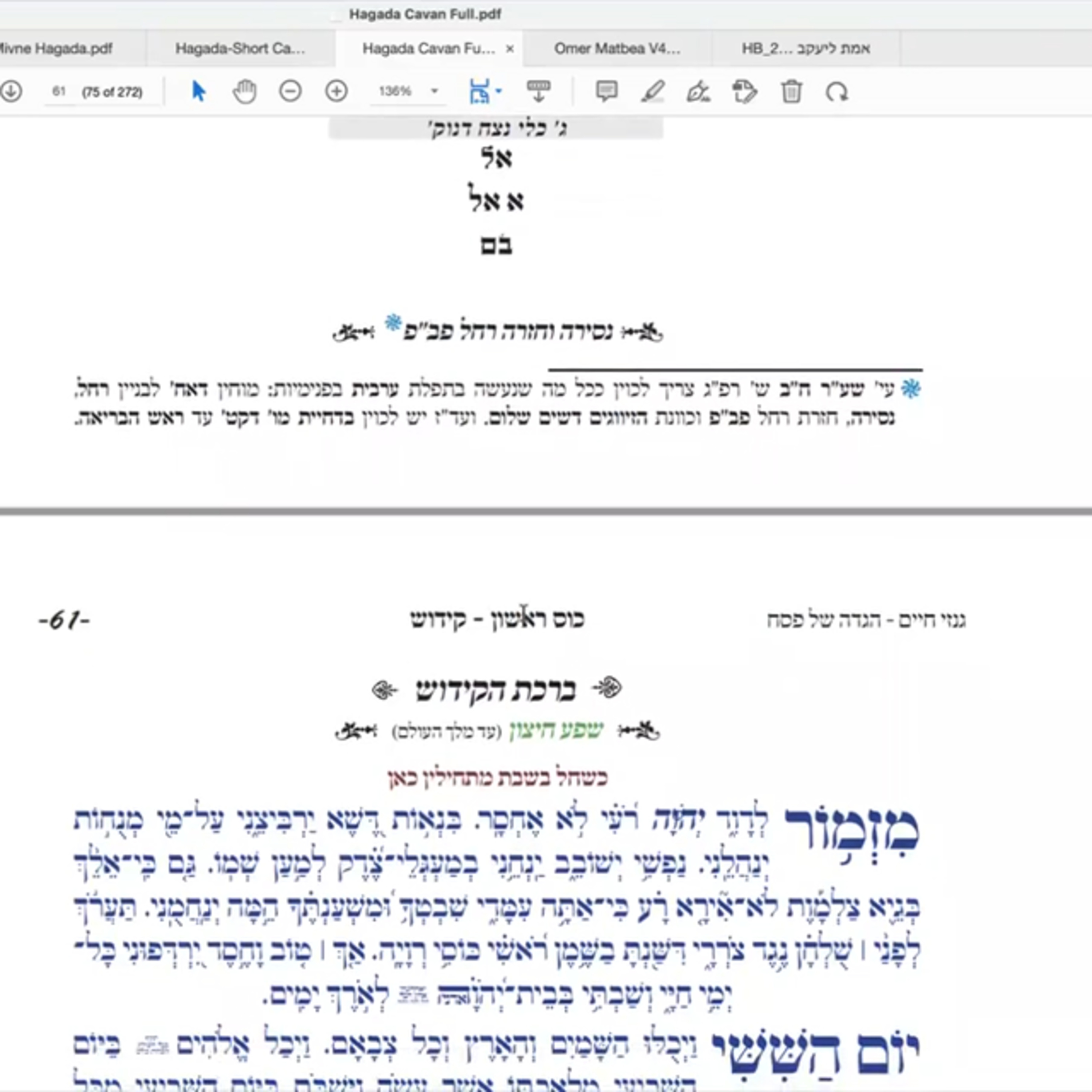 ר' יואל חקון - הגדה של פסח - אוהל משה - תשפ"ג - הגדה של פסח בקיצור - שיעור 03 - ההגדה הלכה למעשה episode artwork