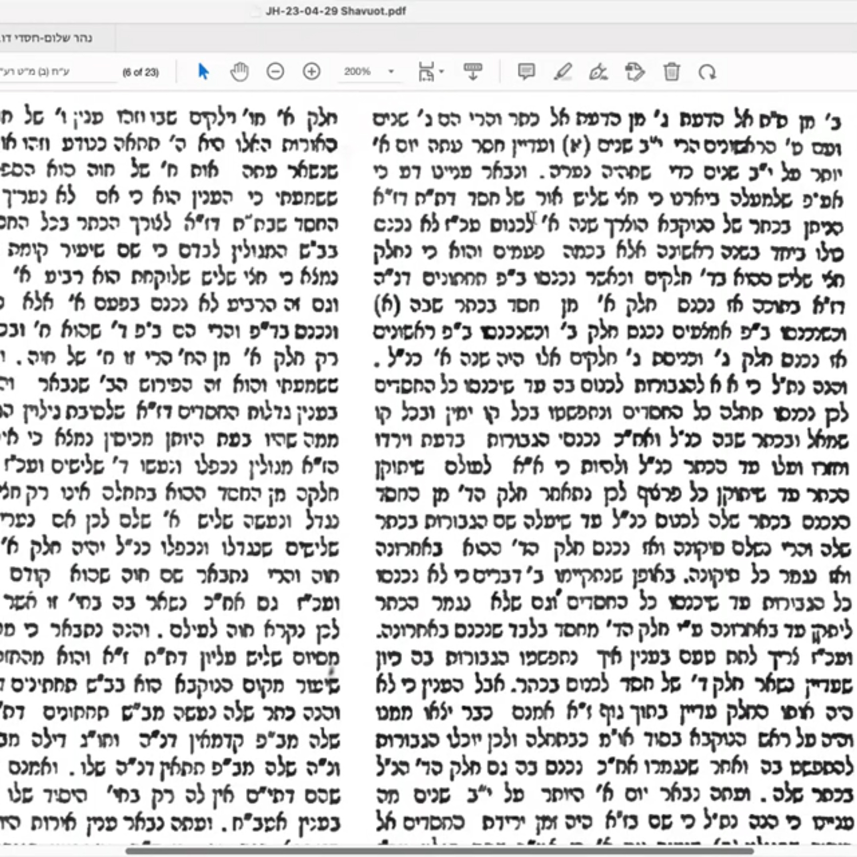ר' יואל חקון - שבועות - אוהל משה - תשפ"ג - שבועות אטב״ח בקיצור - שיעור 01 - הקדמות episode artwork
