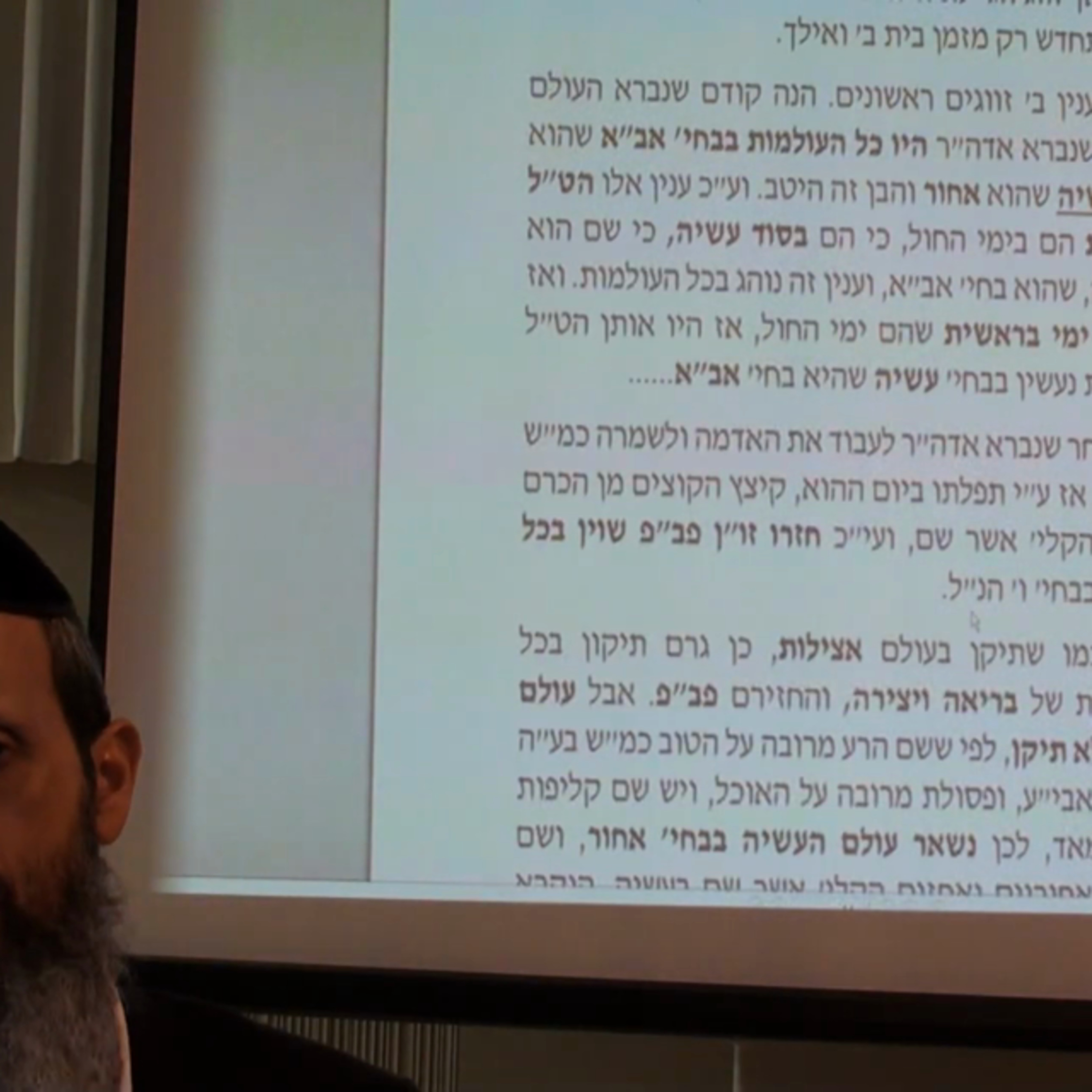 הרב יניב יעקב - כוונות השבת חדש - ישמחו במלכותך ב' episode artwork