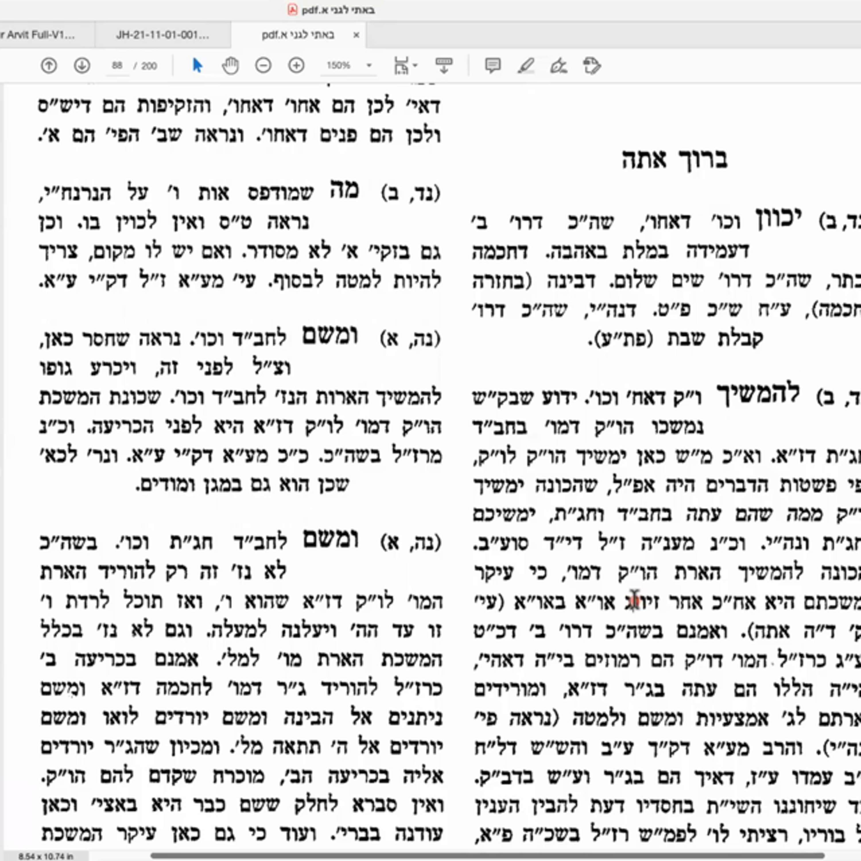 יד בנימין - כוונות התפילה - חזרה ק״ש ועמידה עם באתי לגני - שיעור 01 -אבות - ברוך - שיעור מאוד עקרוני episode artwork