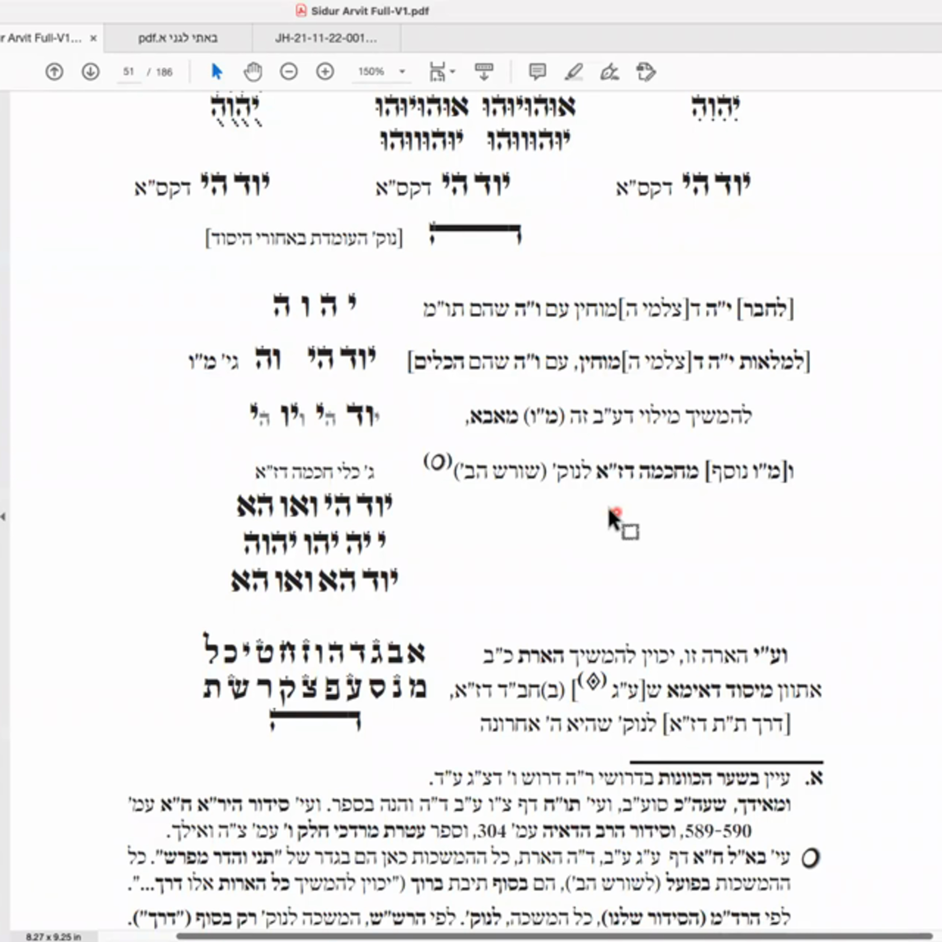 יד בנימין - כוונות התפילה - חזרה ק״ש ועמידה עם באתי לגני - שיעור 05 -אבות - ברוך - שיעור מאוד עקרוני episode artwork