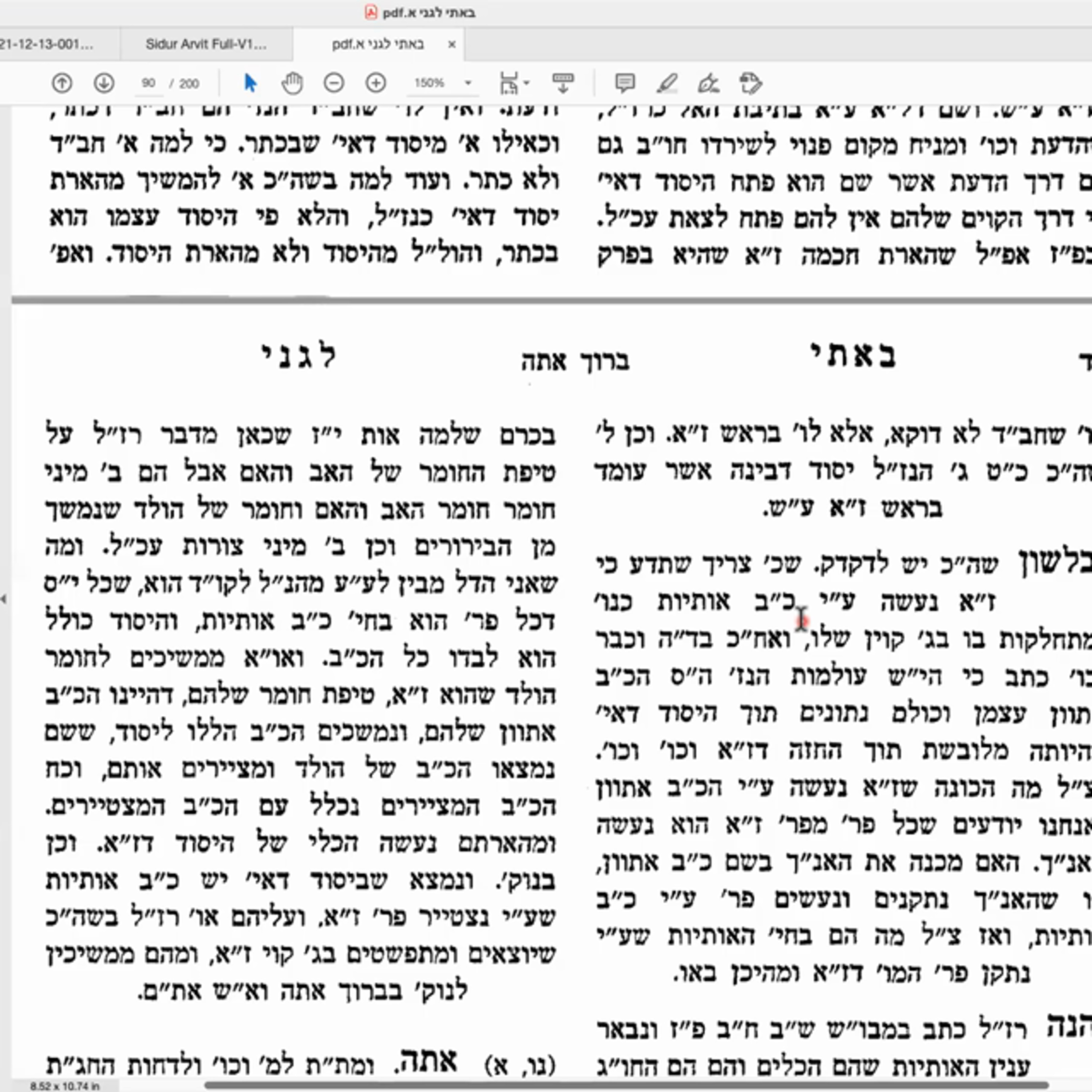 יד בנימין - כוונות התפילה - חזרה ק״ש ועמידה עם באתי לגני - שיעור 06 -אבות - ברוך - שיעור מאוד עקרוני episode artwork