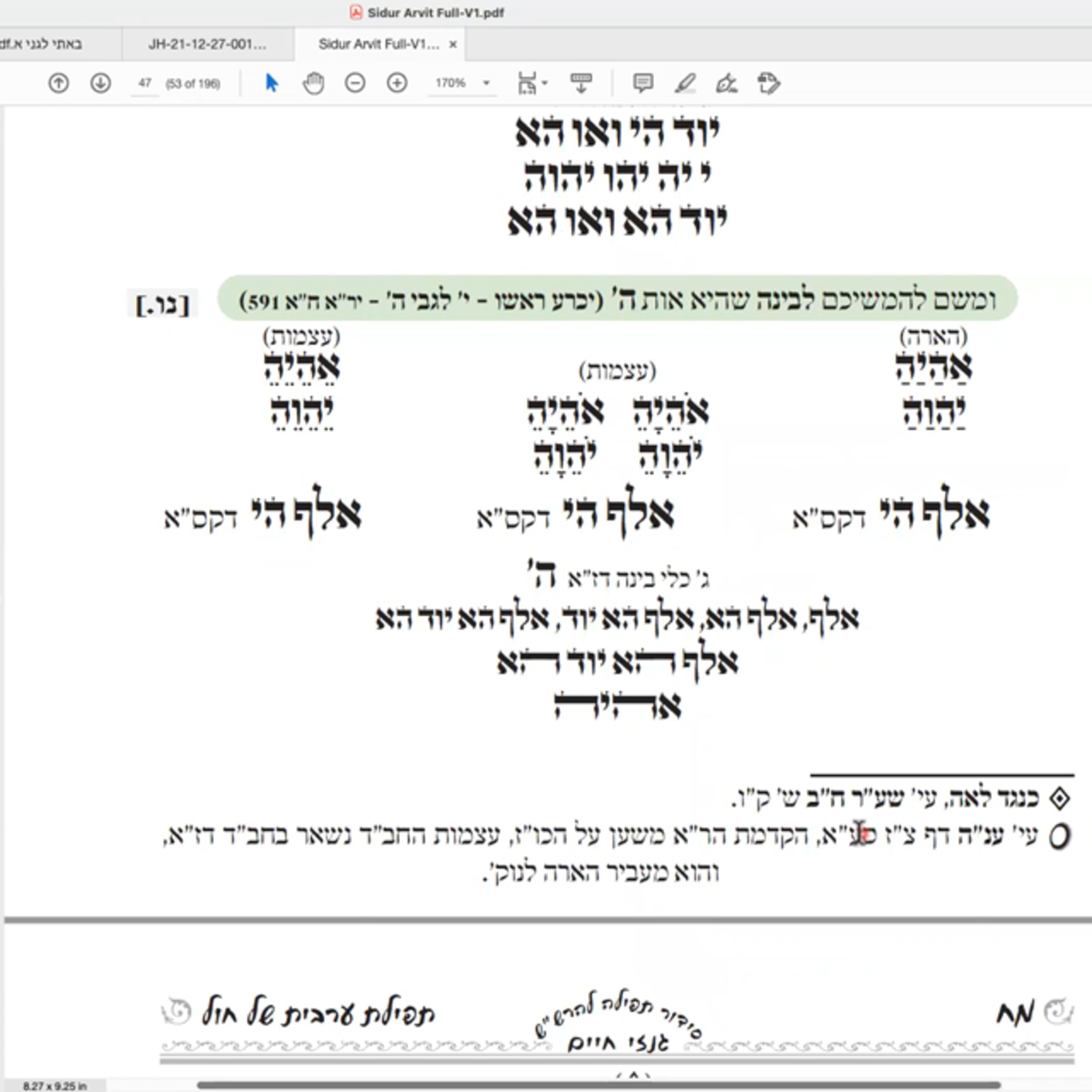 יד בנימין - כוונות התפילה - חזרה ק״ש ועמידה עם באתי לגני - שיעור 10 - ברכת אבות - סיום ברוך, אתה episode artwork