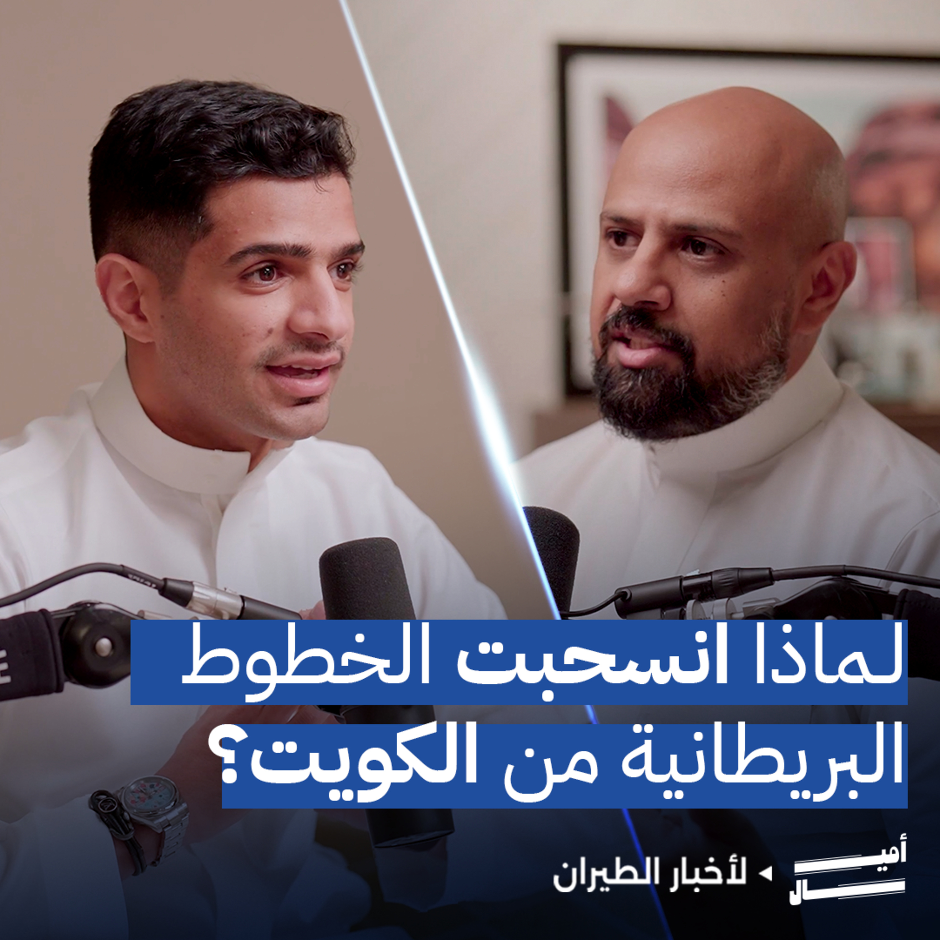 كشف أرباح طيران الإمارات episode artwork