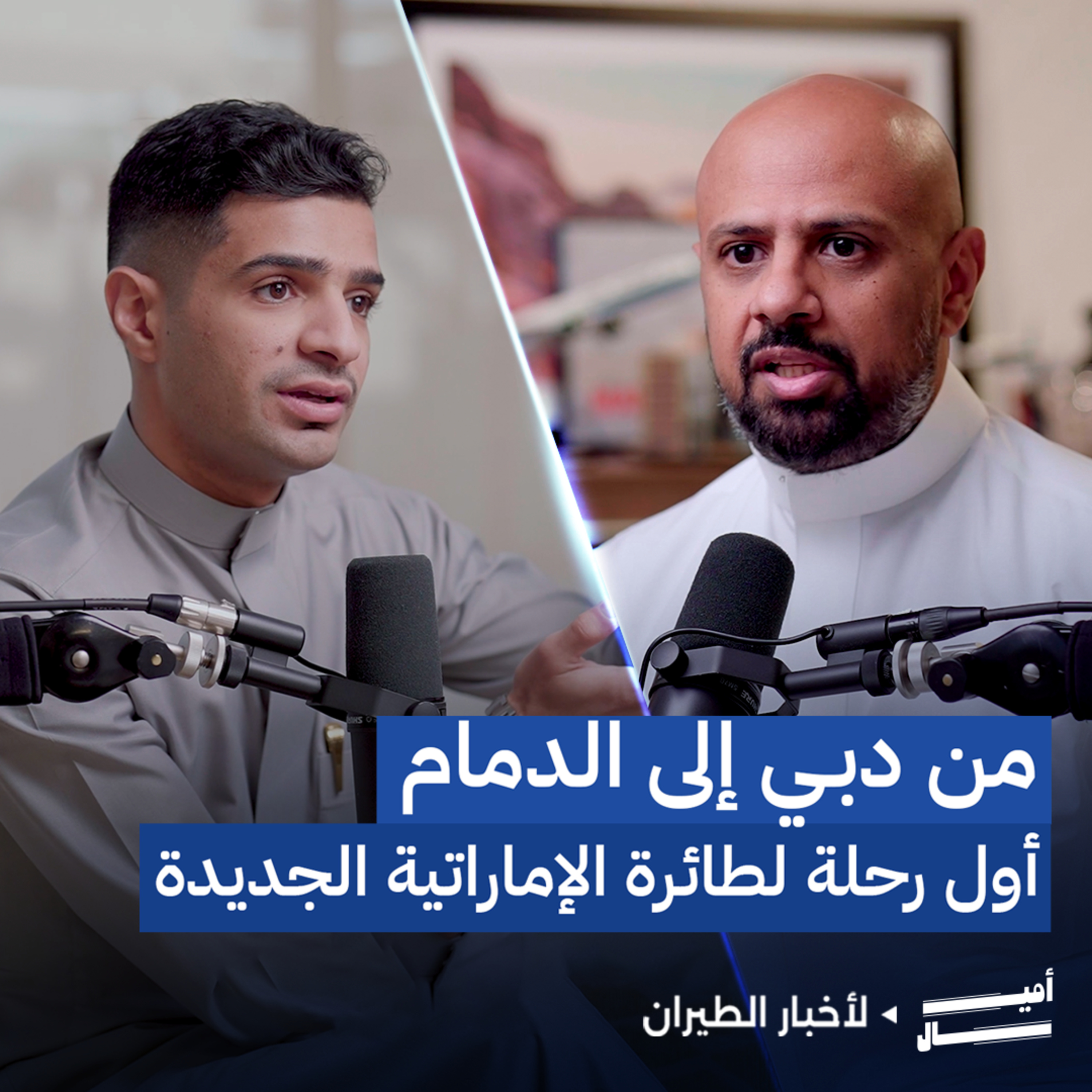 نموذج الاشتراكات الجديد من فلاي أديل والخطوط السعودية - ما الذي يقدمه؟