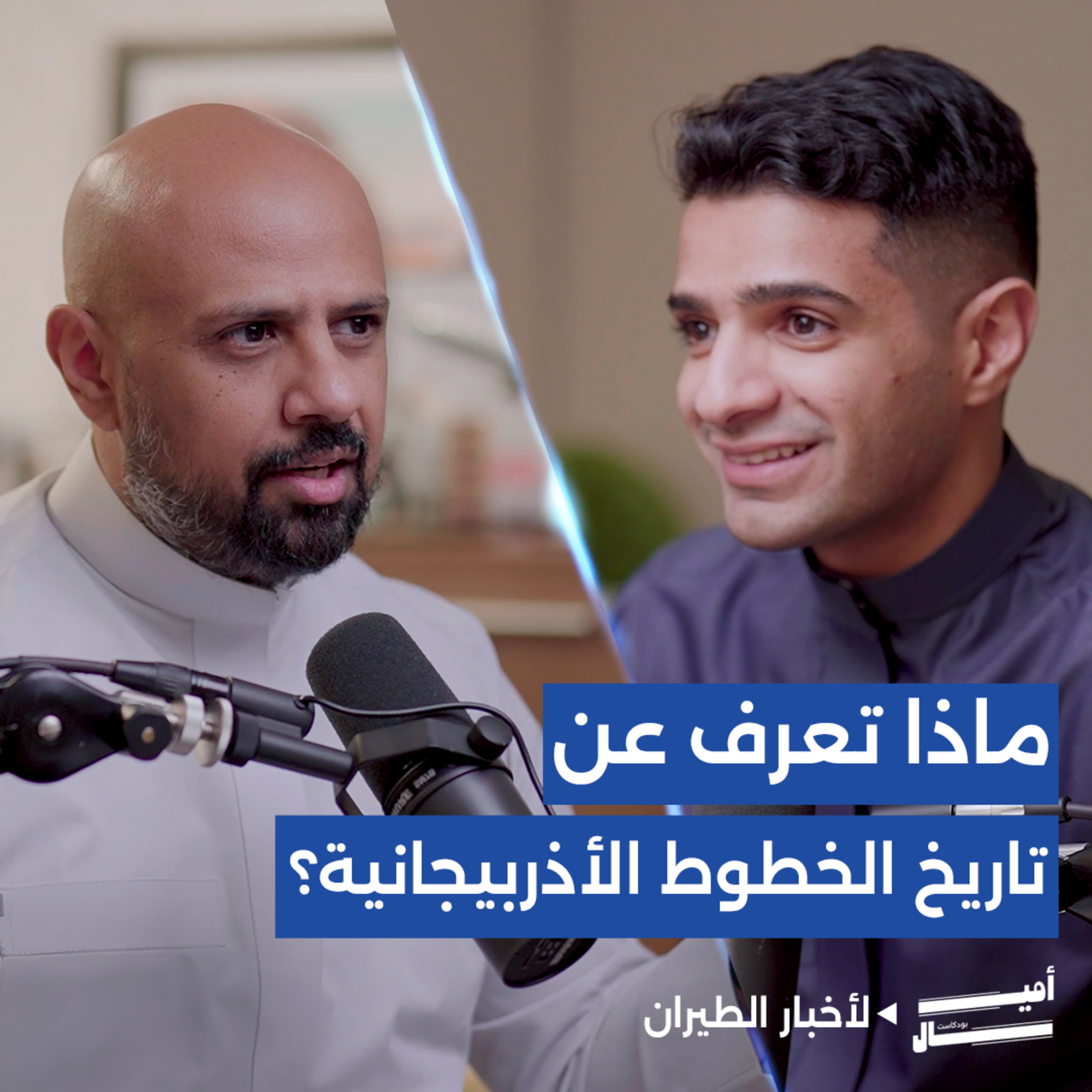 حوادث الطيران: الأرقام تتحدث! episode artwork