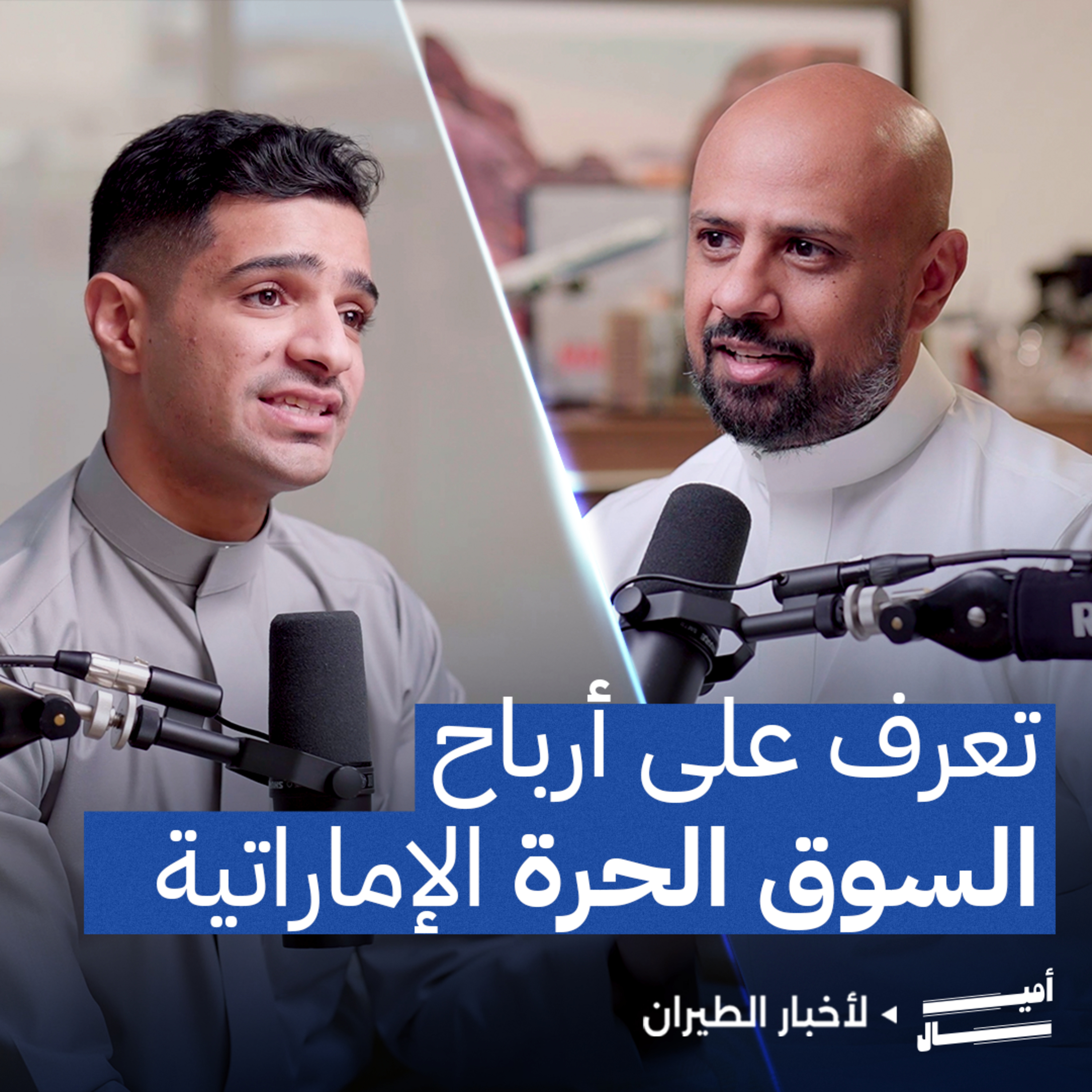 توقيع الخطوط القطرية لاتفاقية الأجواء المفتوحة: ماذا يعني؟ episode artwork