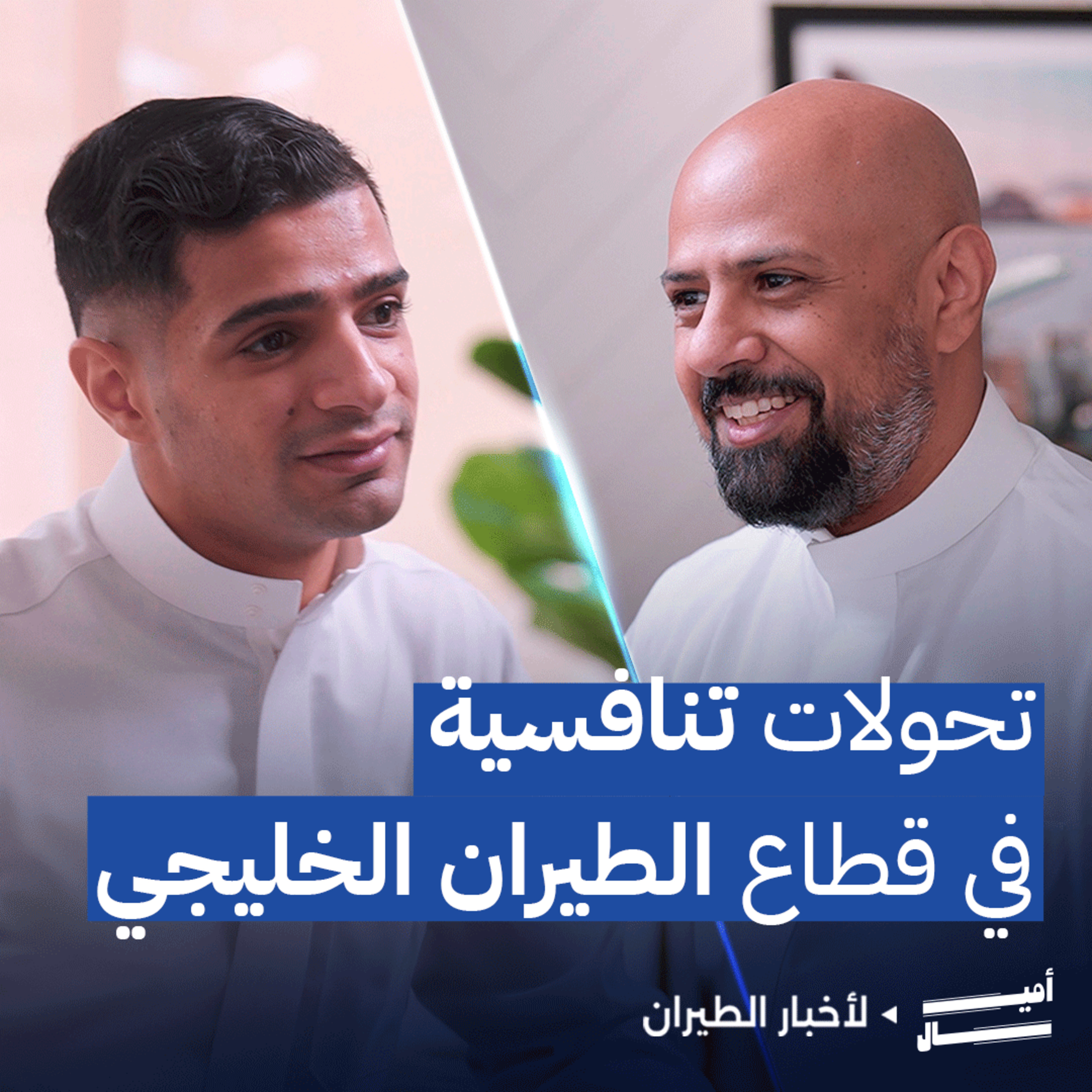 طيران ساوث ويست: من نجاح مذهل إلى هبوط مفاجئ، ما السبب episode artwork