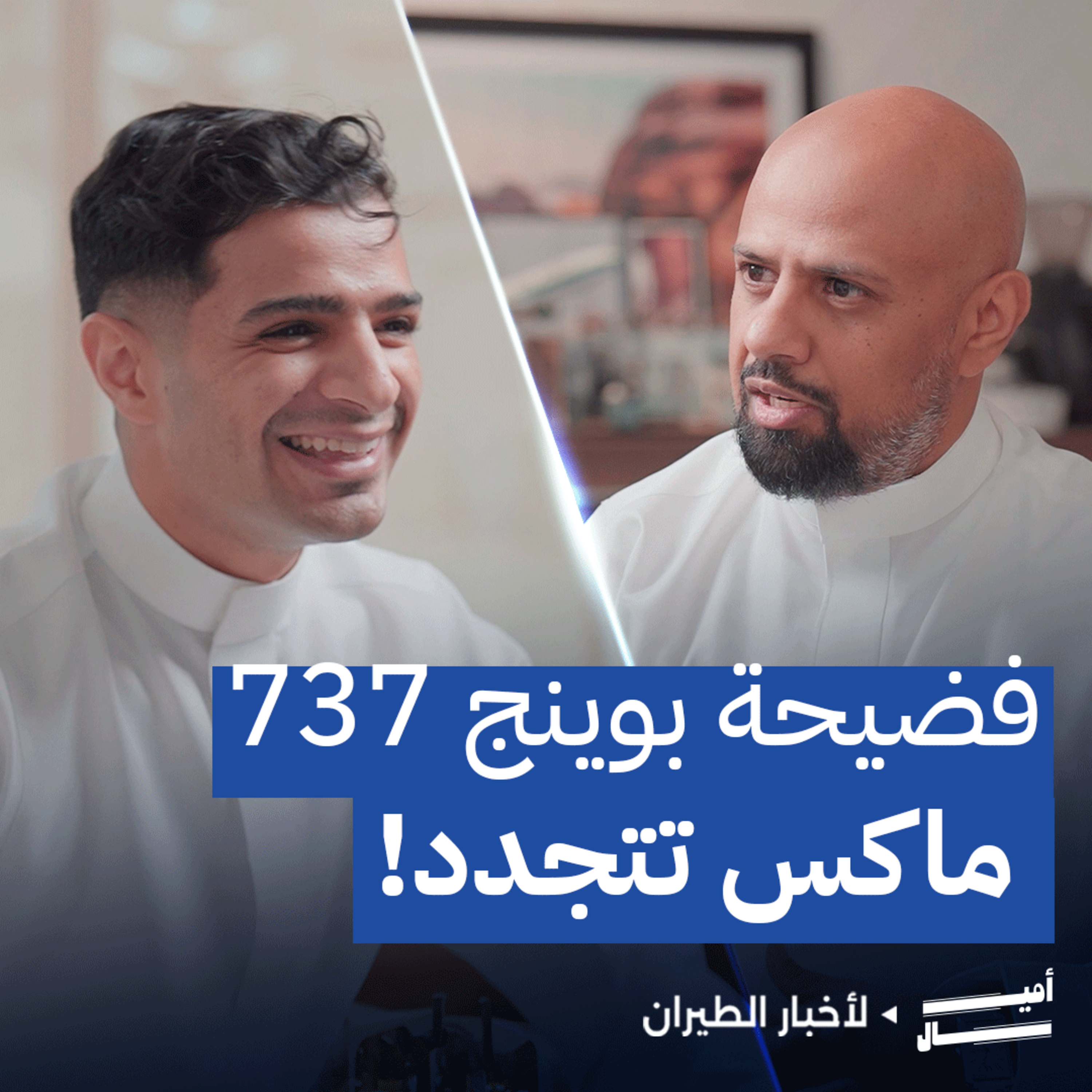 الخطوط السعودية تدخل قائمة أفضل 20 شركة لأول مرة episode artwork