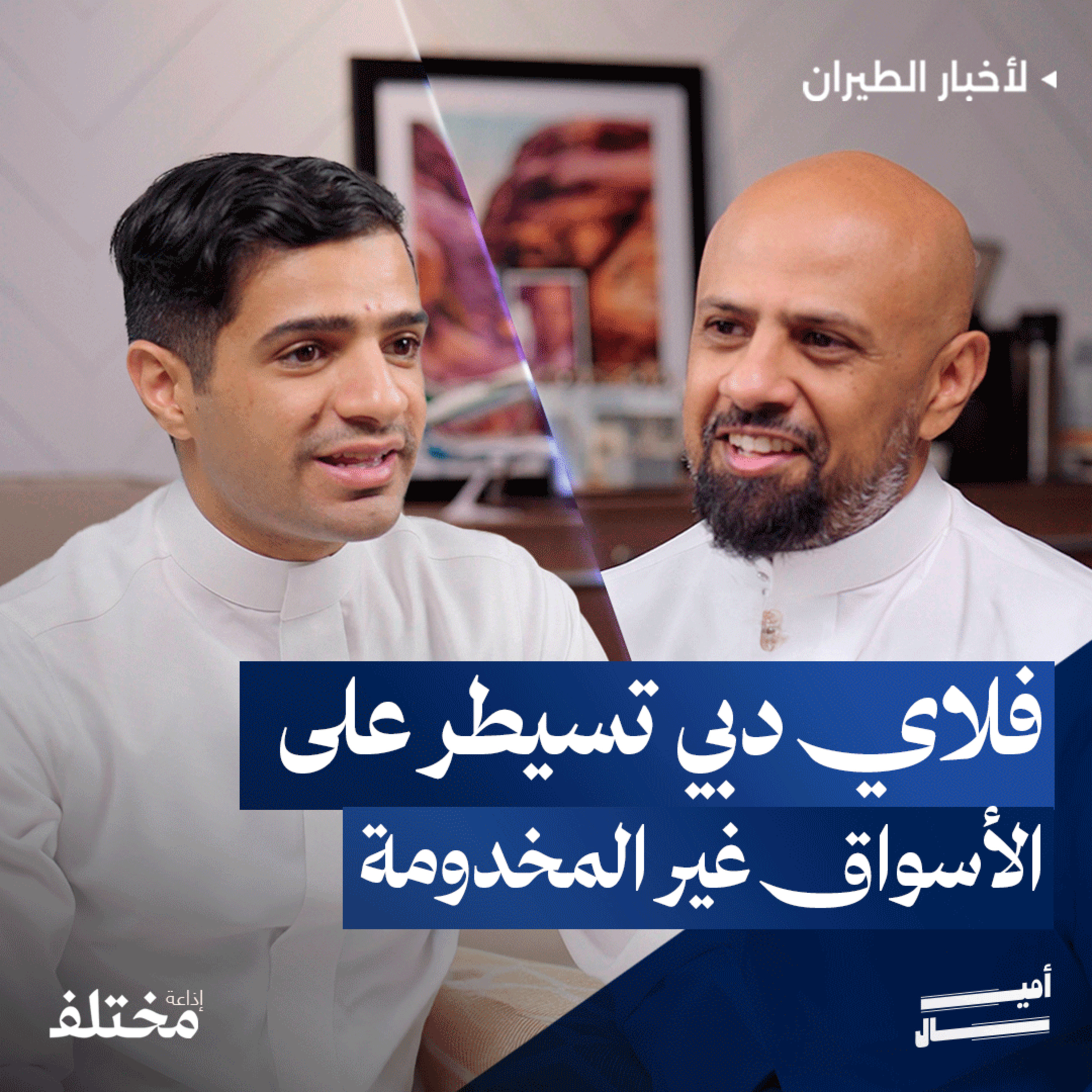 كيف يثير العملاق الألماني حرب استحواذ على شركات الطيران episode artwork
