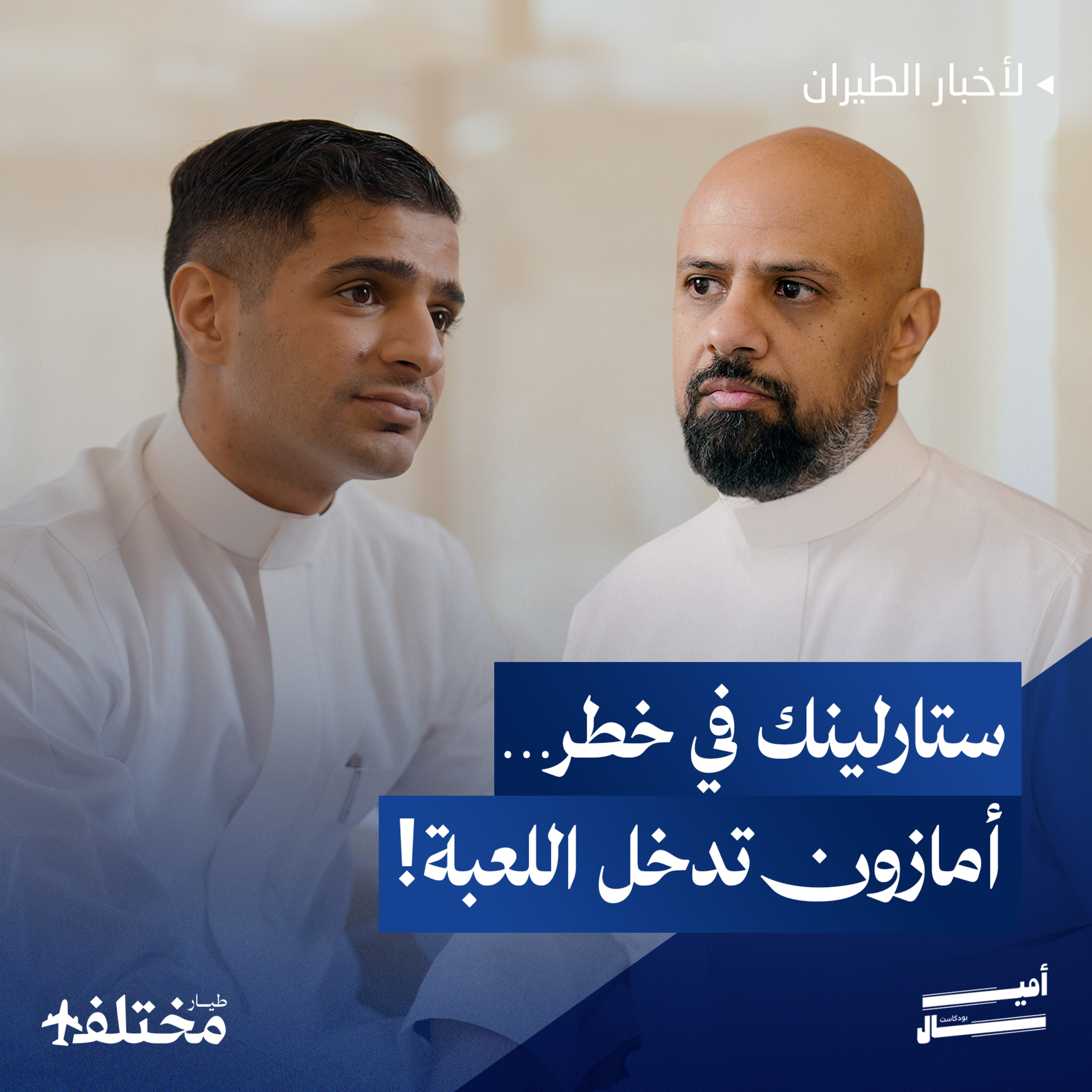 أزمة الطيران الاقتصادي في أمريكا: اندماج أم انهيار episode artwork
