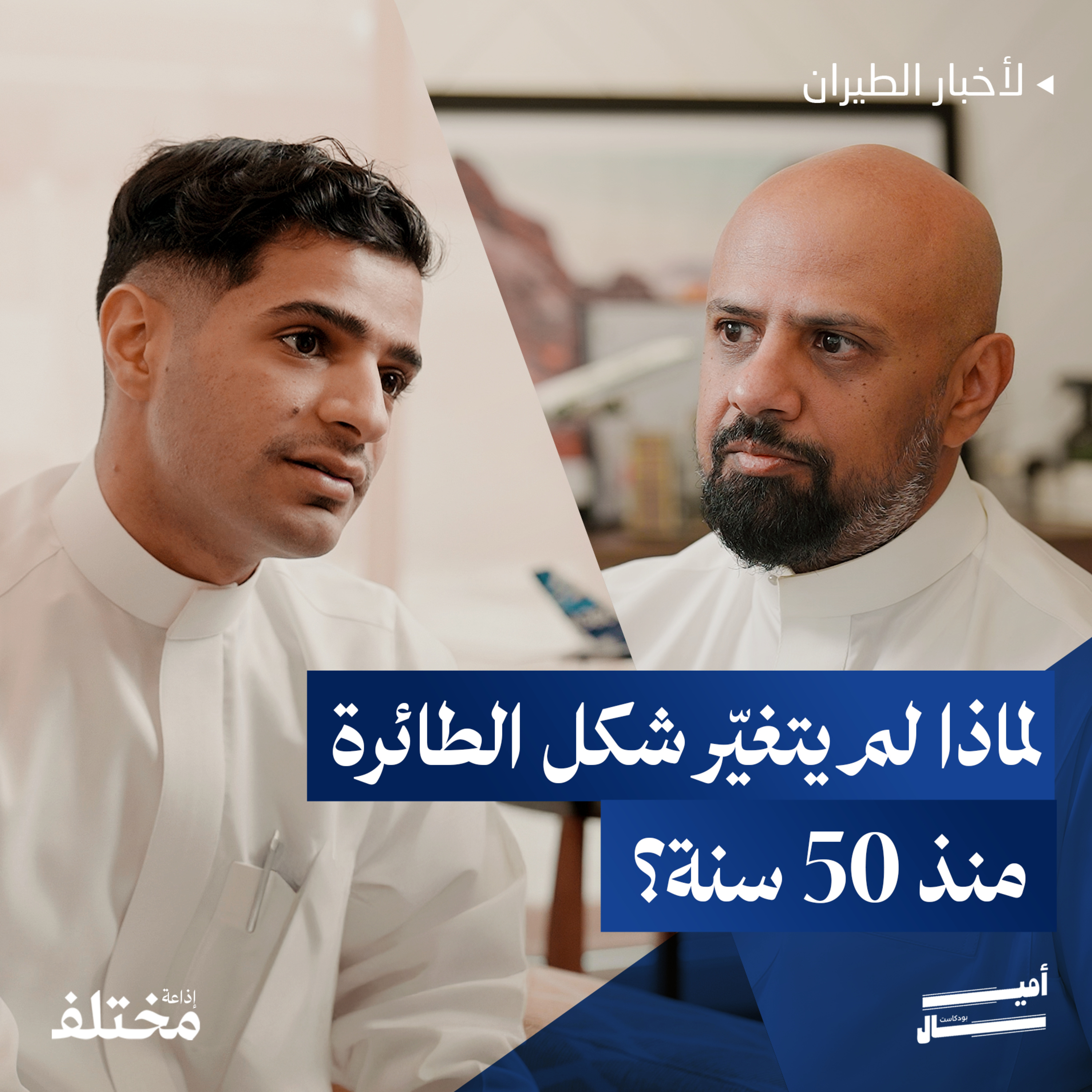 أزمة بوينغ الكبرى: 40% تعديل وست سنوات تأخير episode artwork