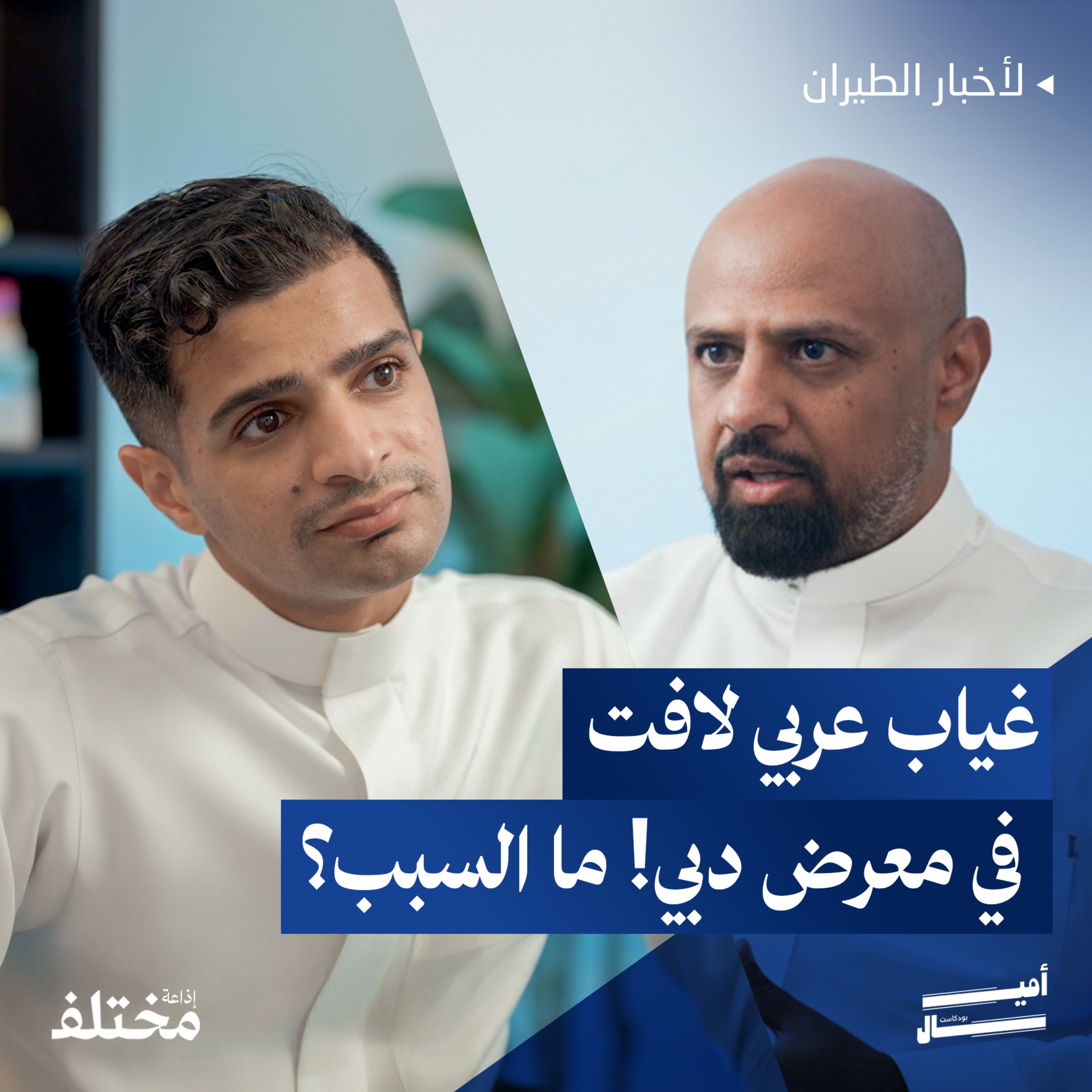 معرض دبي للطيران: فلاي دبي تكسر احتكار بوينج لأول مرة في تاريخها episode artwork