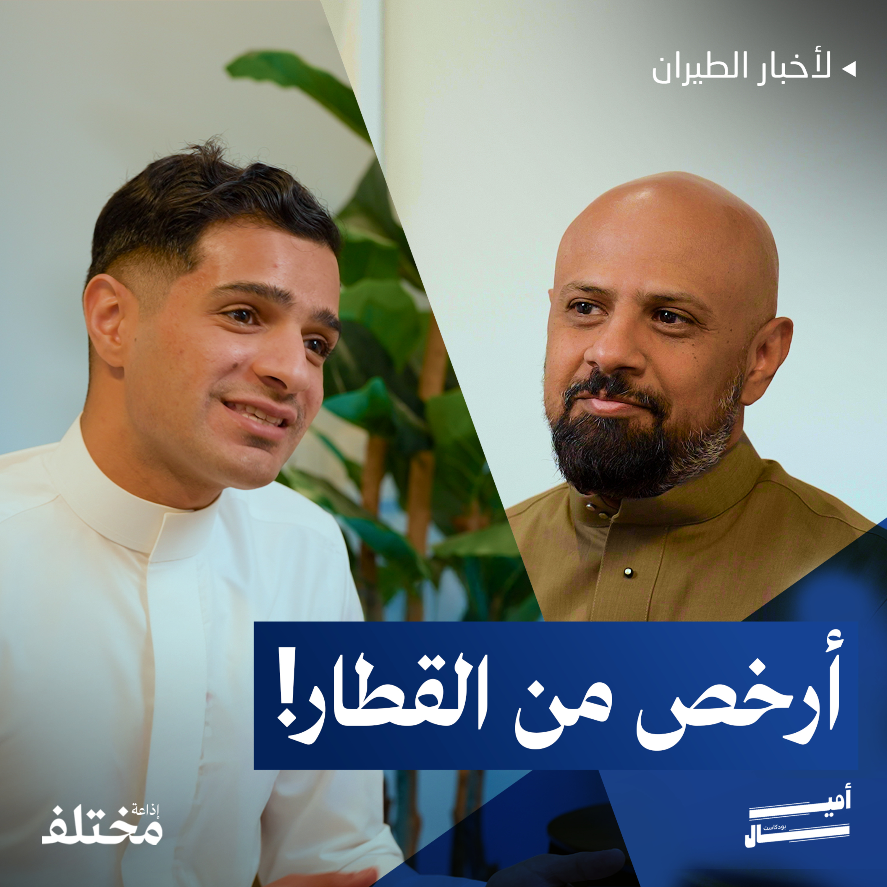 رايان إير: الشركة التي كسرت قواعد سوق الطيران episode artwork