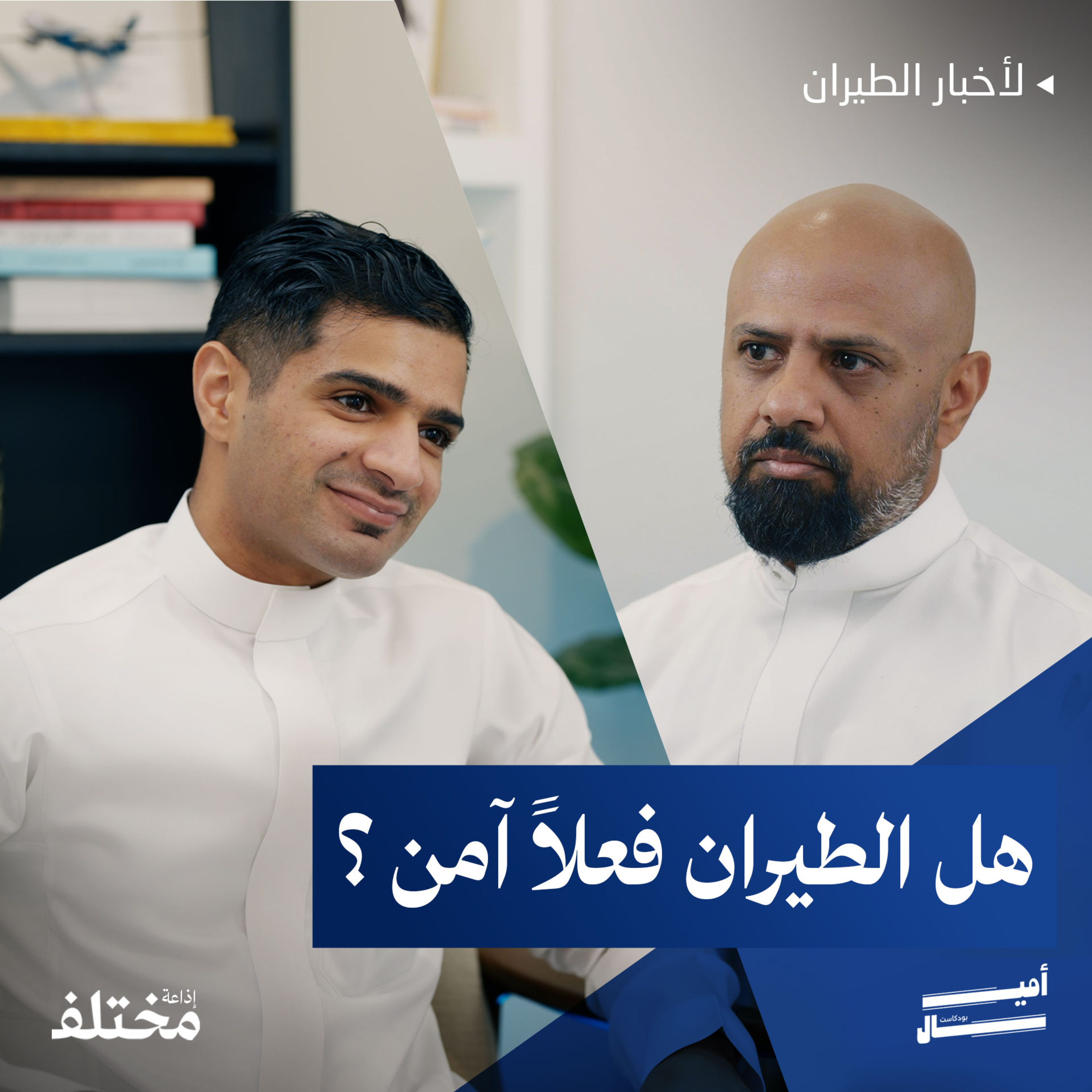 تحولات جديدة في عالم الطيران المصري episode artwork