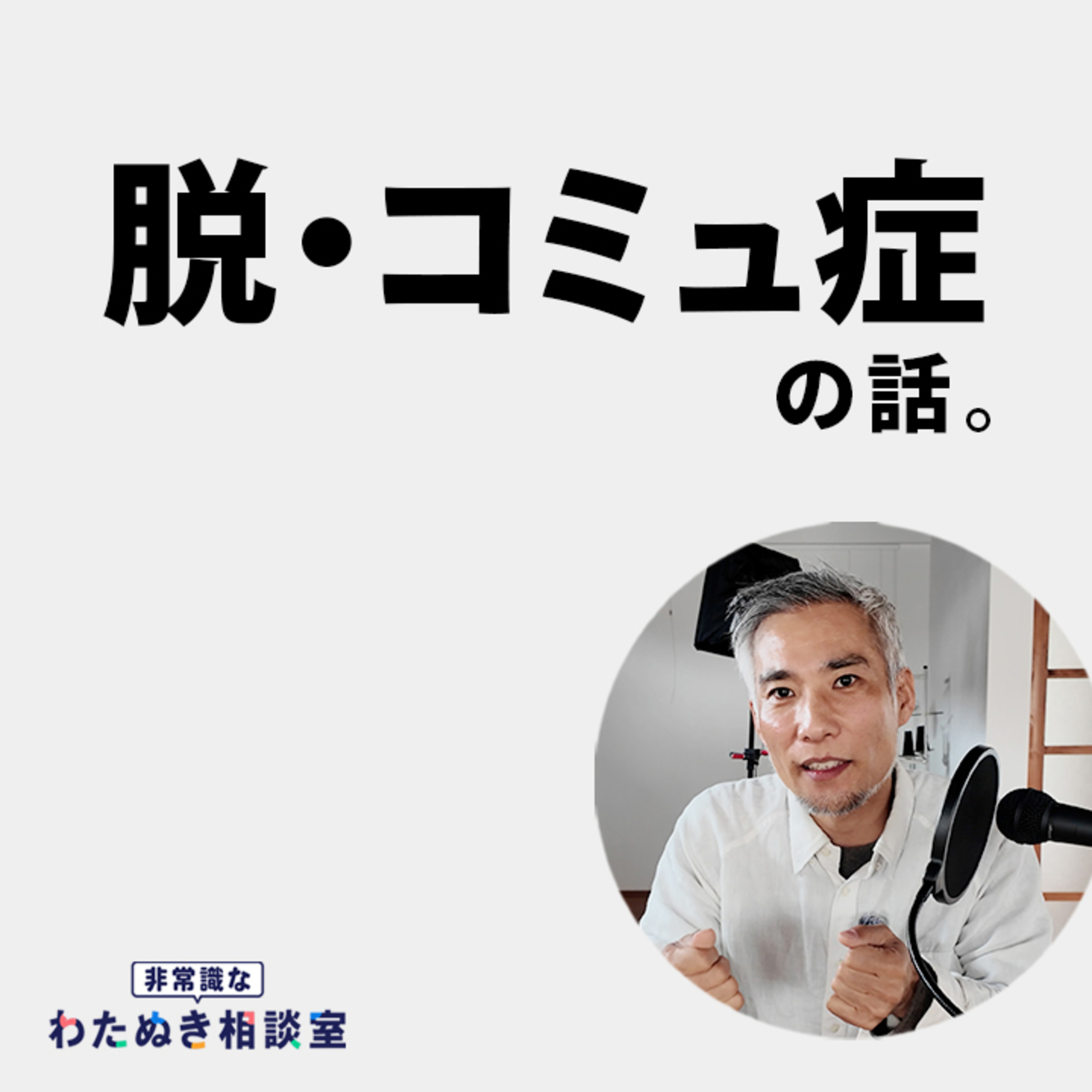 頑張らなくても話が弾む方法