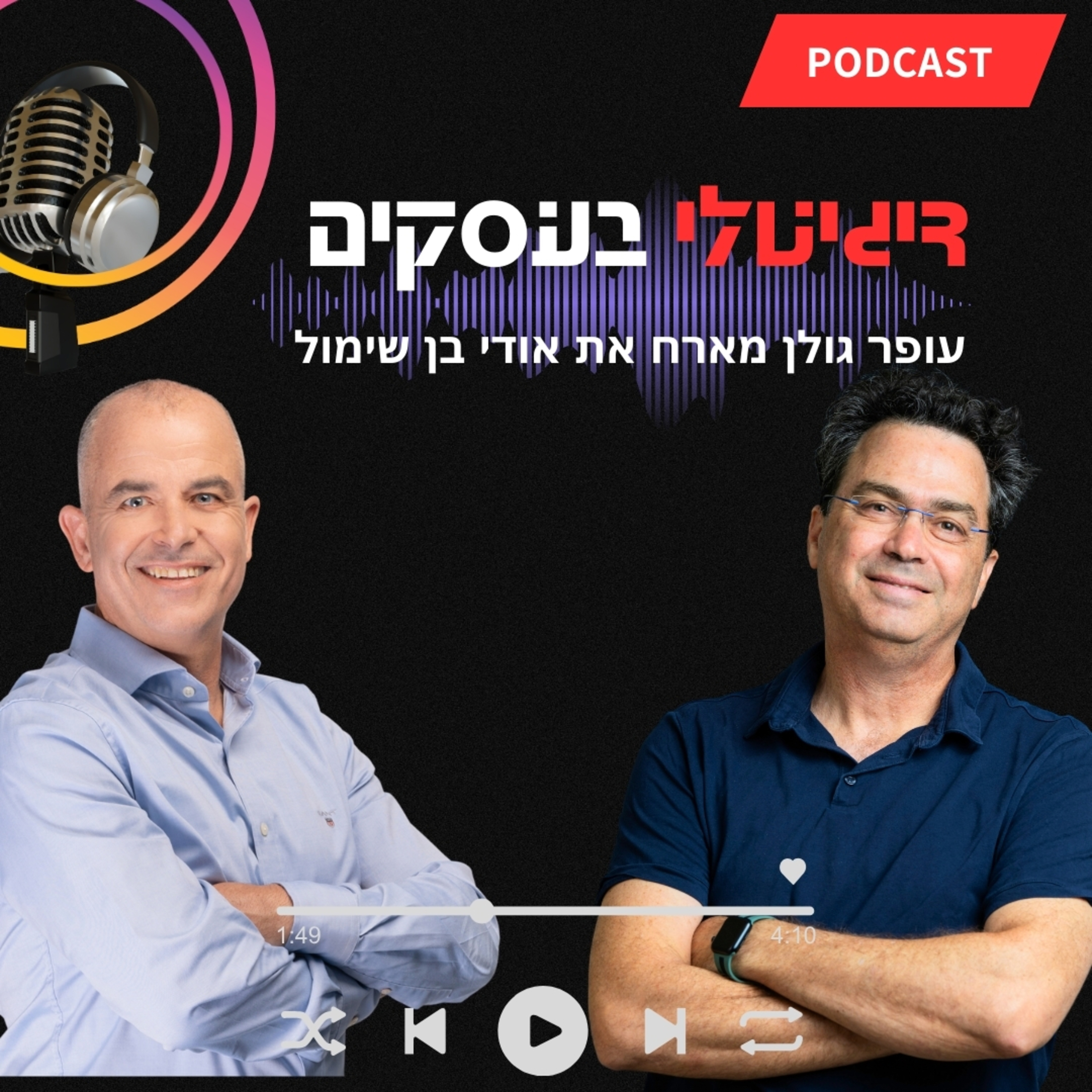 על הקשר בין טריאתלון לעולם העסקי episode artwork