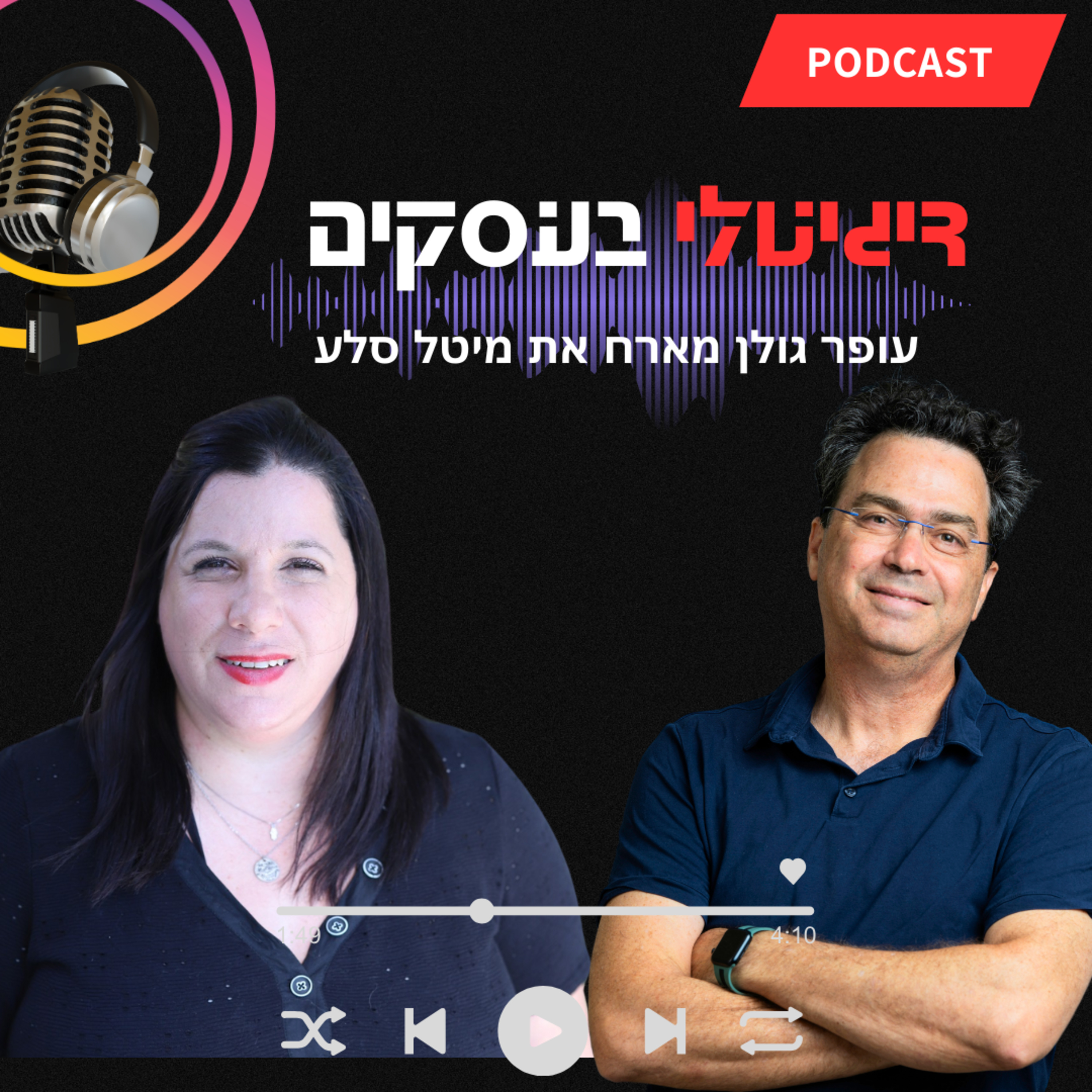 בינה מלאכותית - איך מתחילים נכון episode artwork
