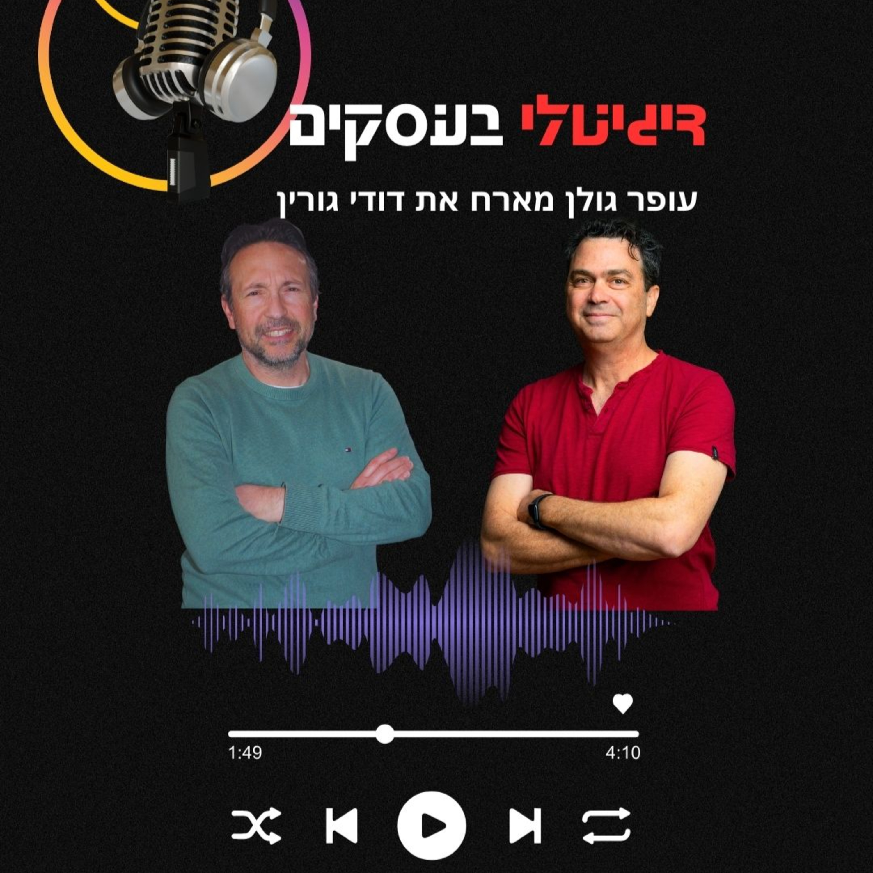 קידום בגוגל בעולמות הבינה המלאכותית המתפתחת episode artwork