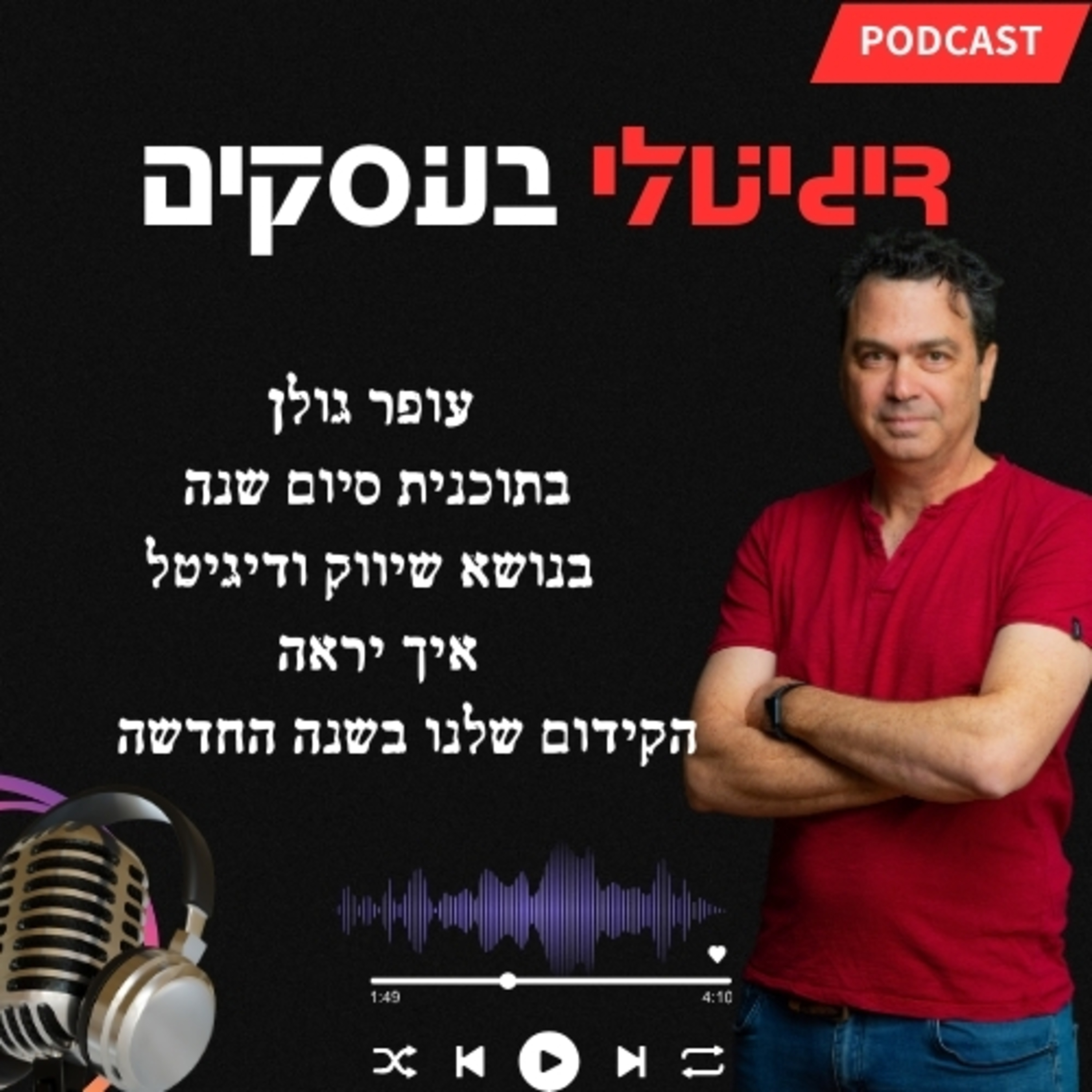 פרק סיום עונה episode artwork