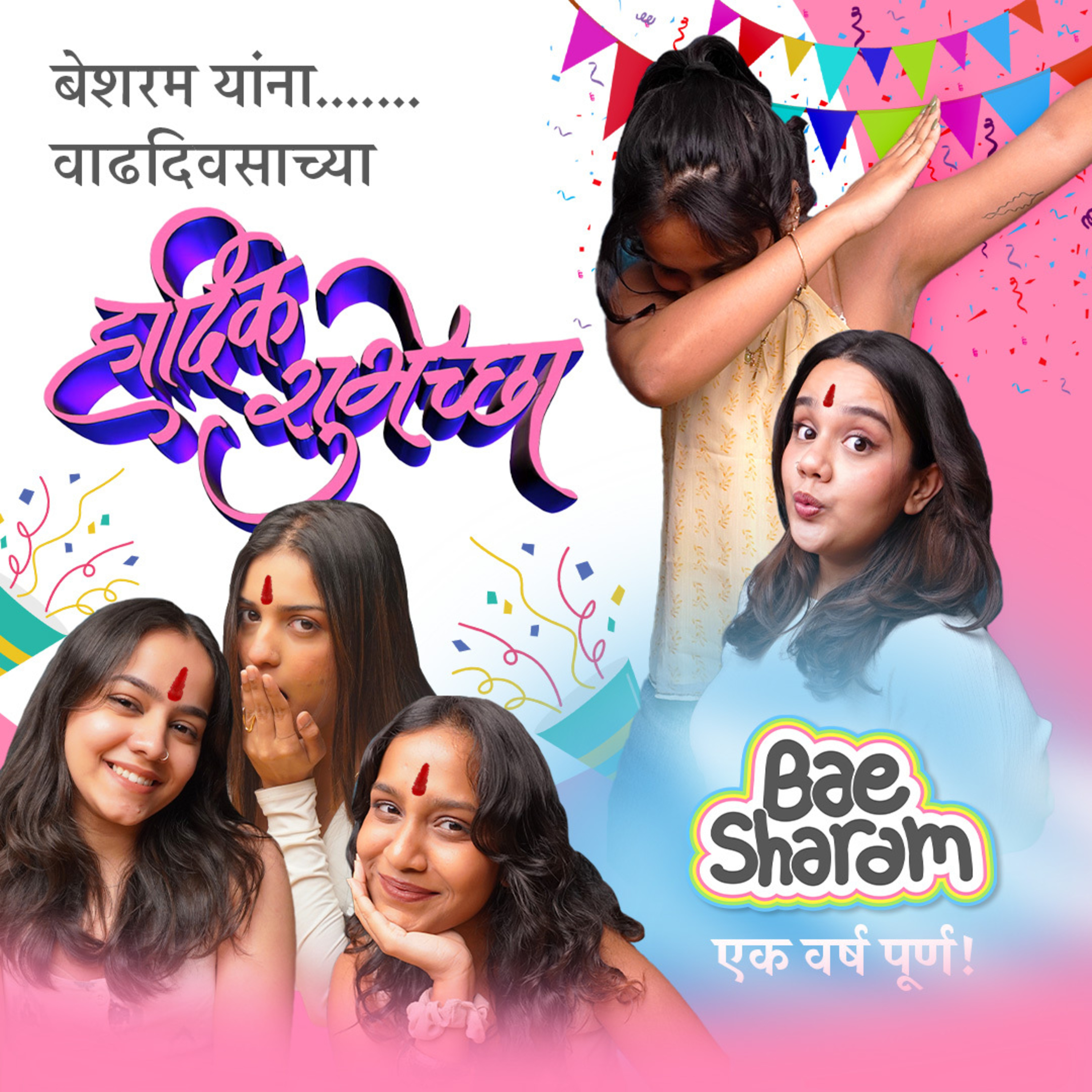 Baesharam