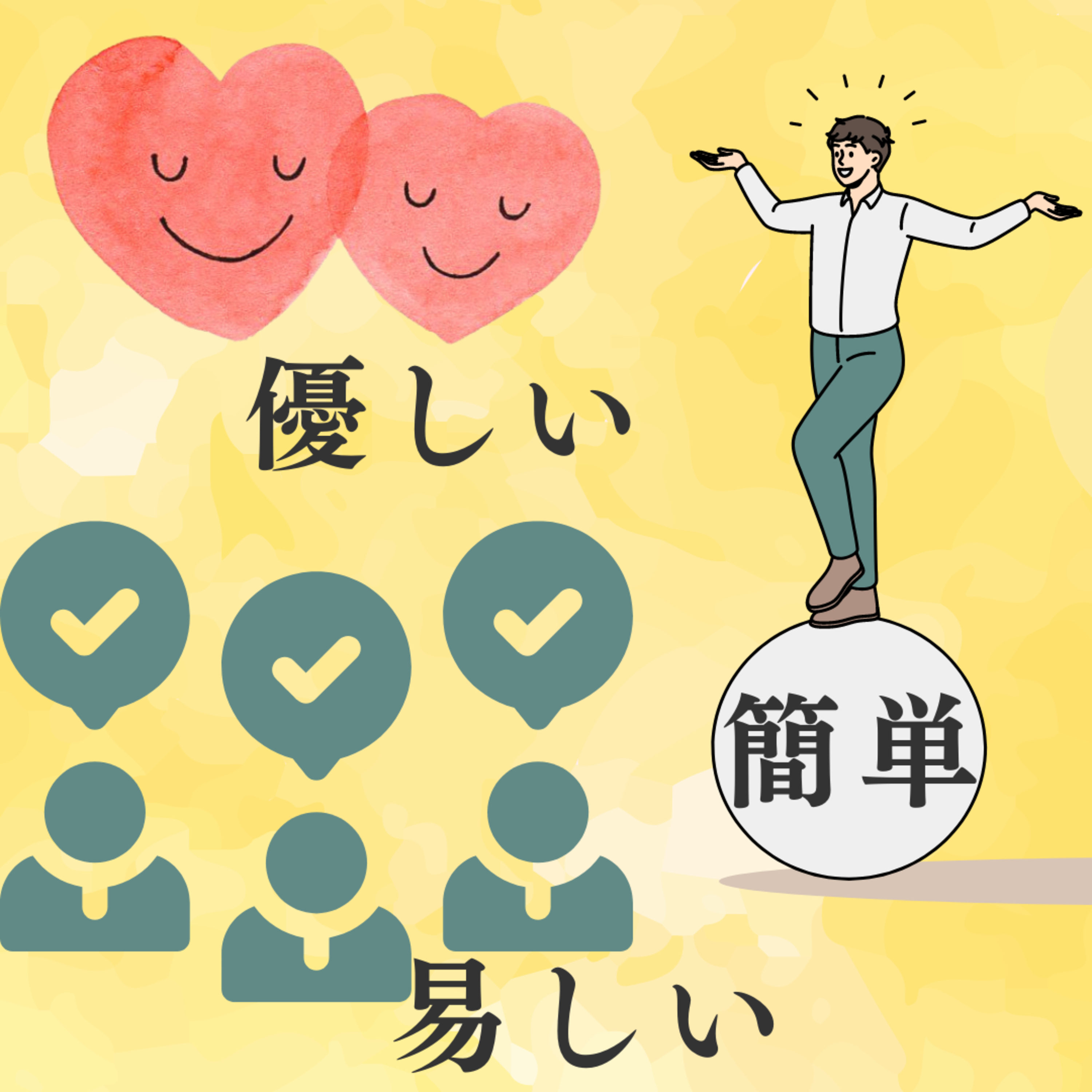 🌸31:「優しい」「簡単」「易しい（やさしい）」のちがいを学ぼう！〈日本語聴解Japanese Podcast〉
