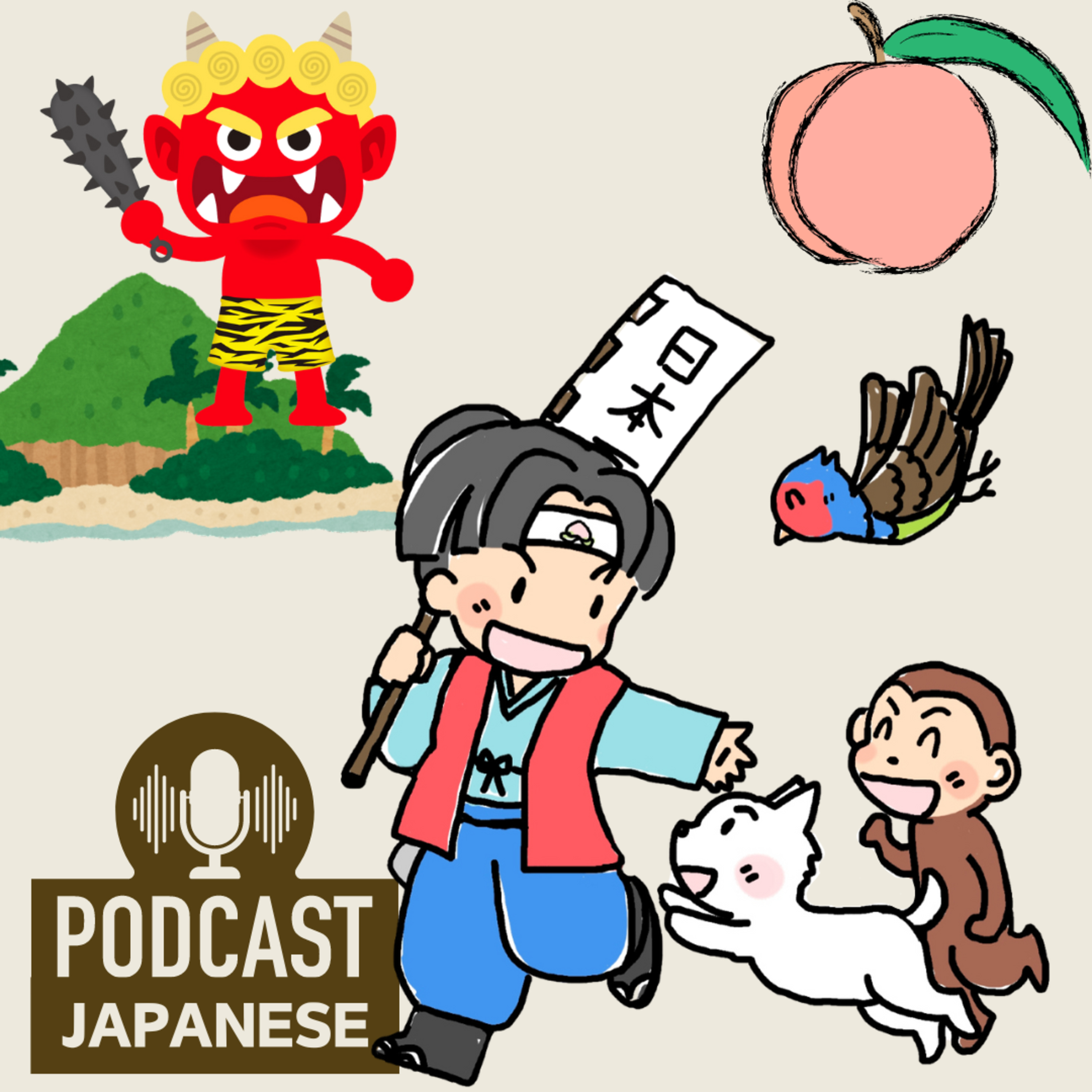 🌸76:日本人ならみんな知ってる桃太郎（ももたろう）〈日本語聴解Japanese Podcast〉
