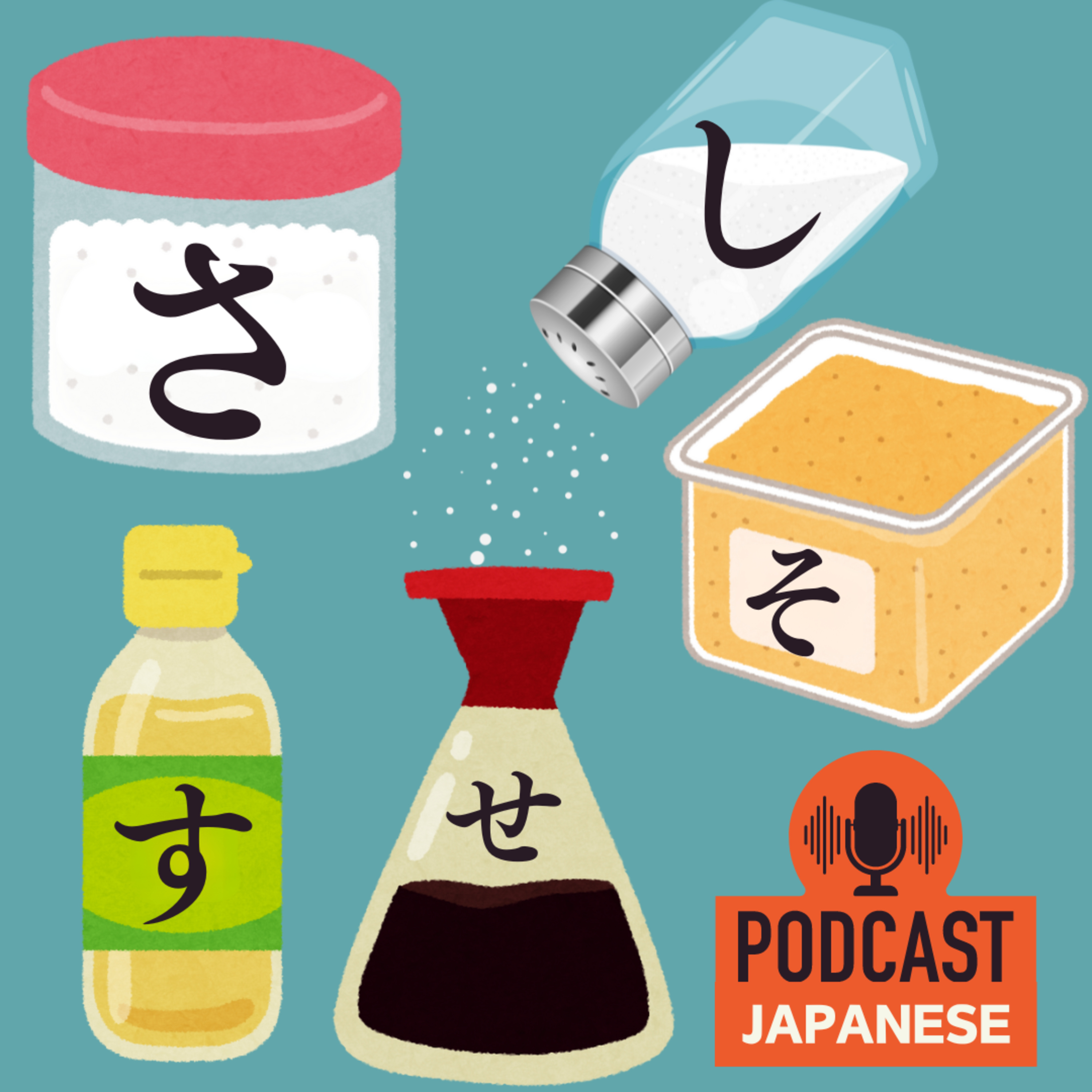 🌸78:日本料理をおいしくする「さしすせそ」〈日本語聴解Japanese Podcast〉