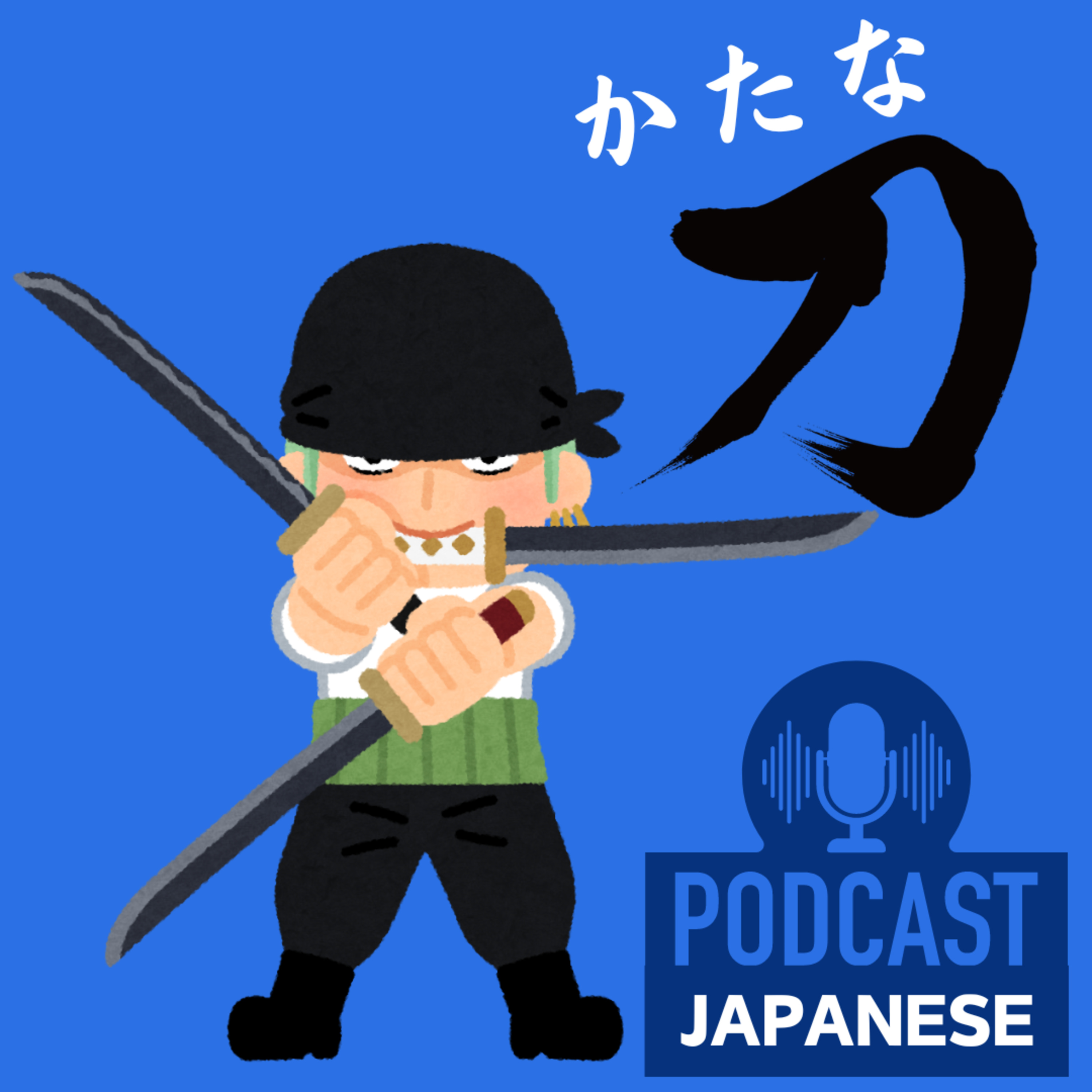 🌸94:日本の刀（かたな）について〈日本語聴解Japanese Podcast〉