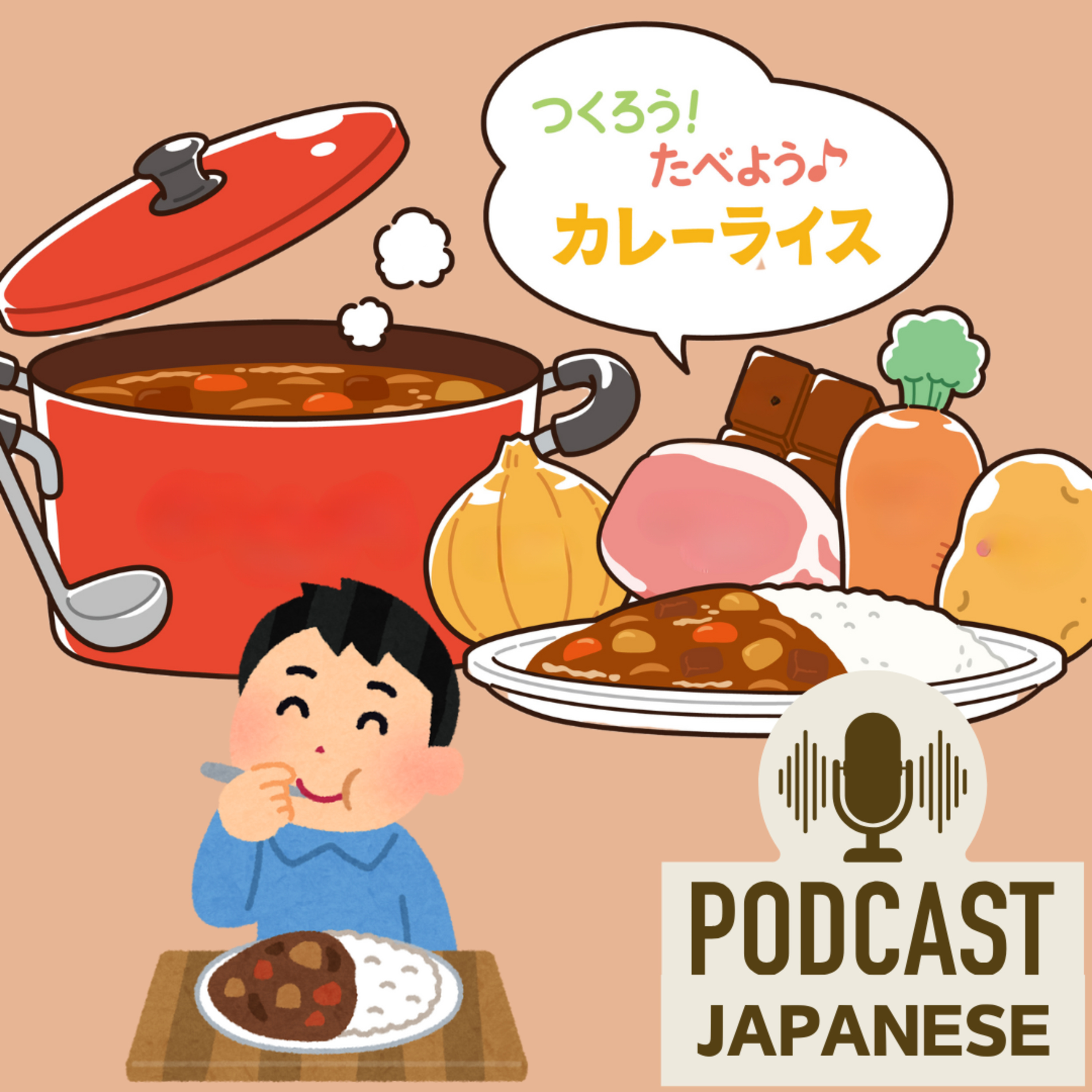 🌸219:🍛おいしいカレーライスの作り方〈日本語聴解Japanese Podcast〉