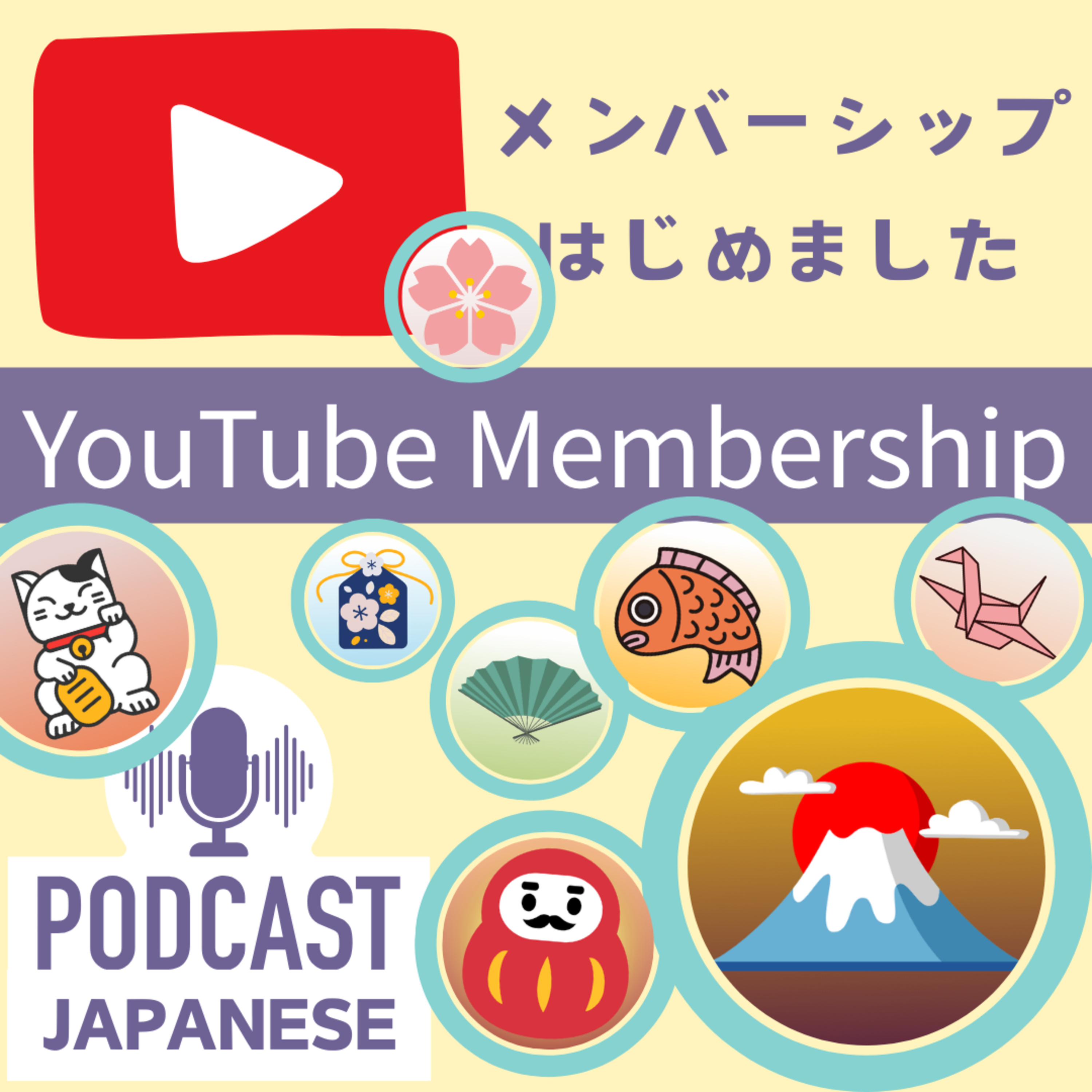 🌸299:幸せをよぶ？「縁起物（えんぎもの）」〈日本語聴解 Japanese Podcast〉