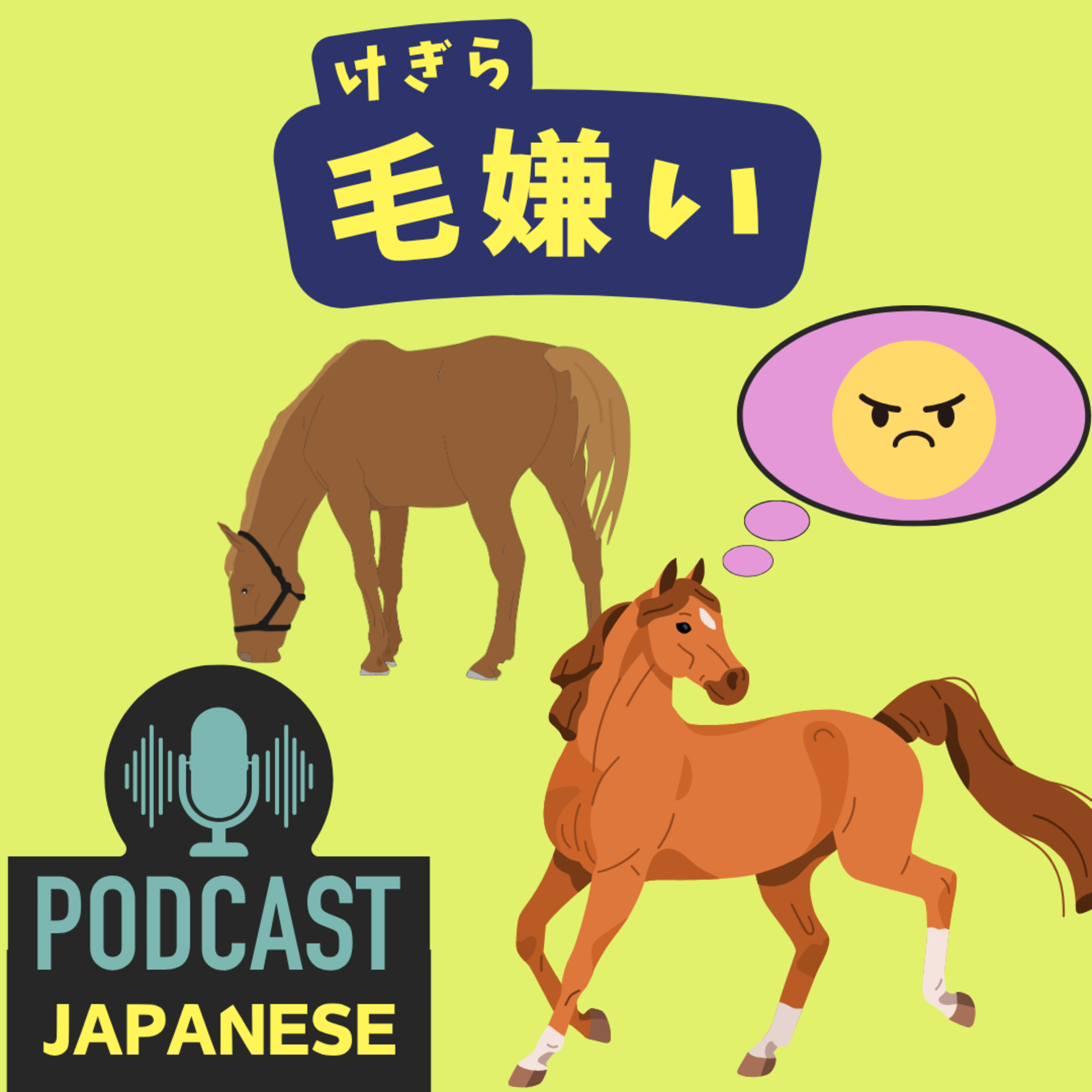 🌸389:「きらい」を表す5つの日本語〈日本語聴解 Japanese Podcast〉