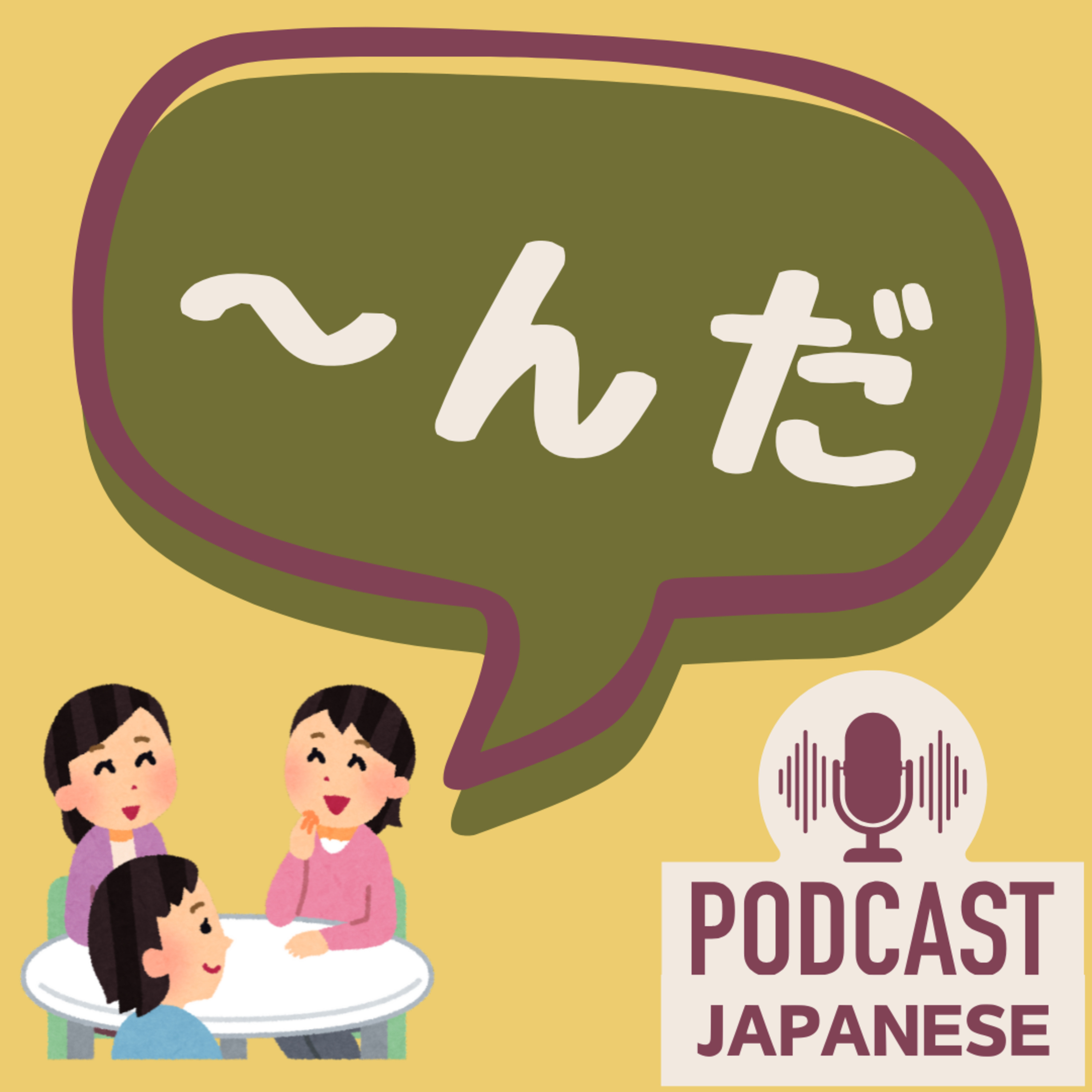 🌸439:「んだ」の5つの意味！〈日本語聴解 Japanese Podcast〉