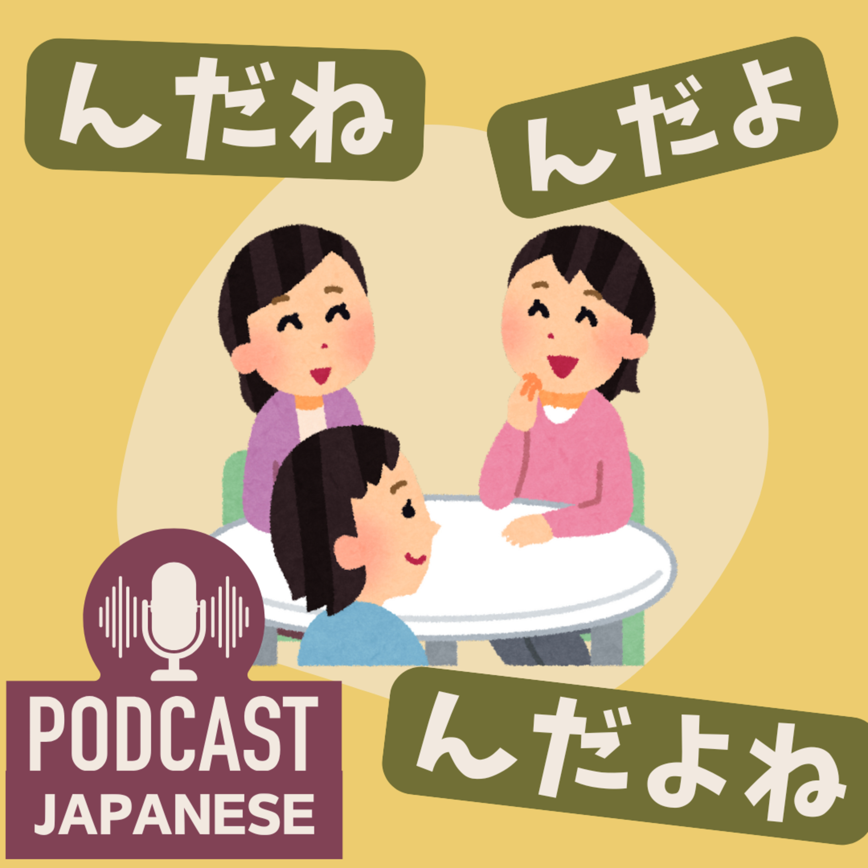 🌸440:「んだね・んだよ・んだよね」のちがい〈日本語聴解 Japanese Podcast〉