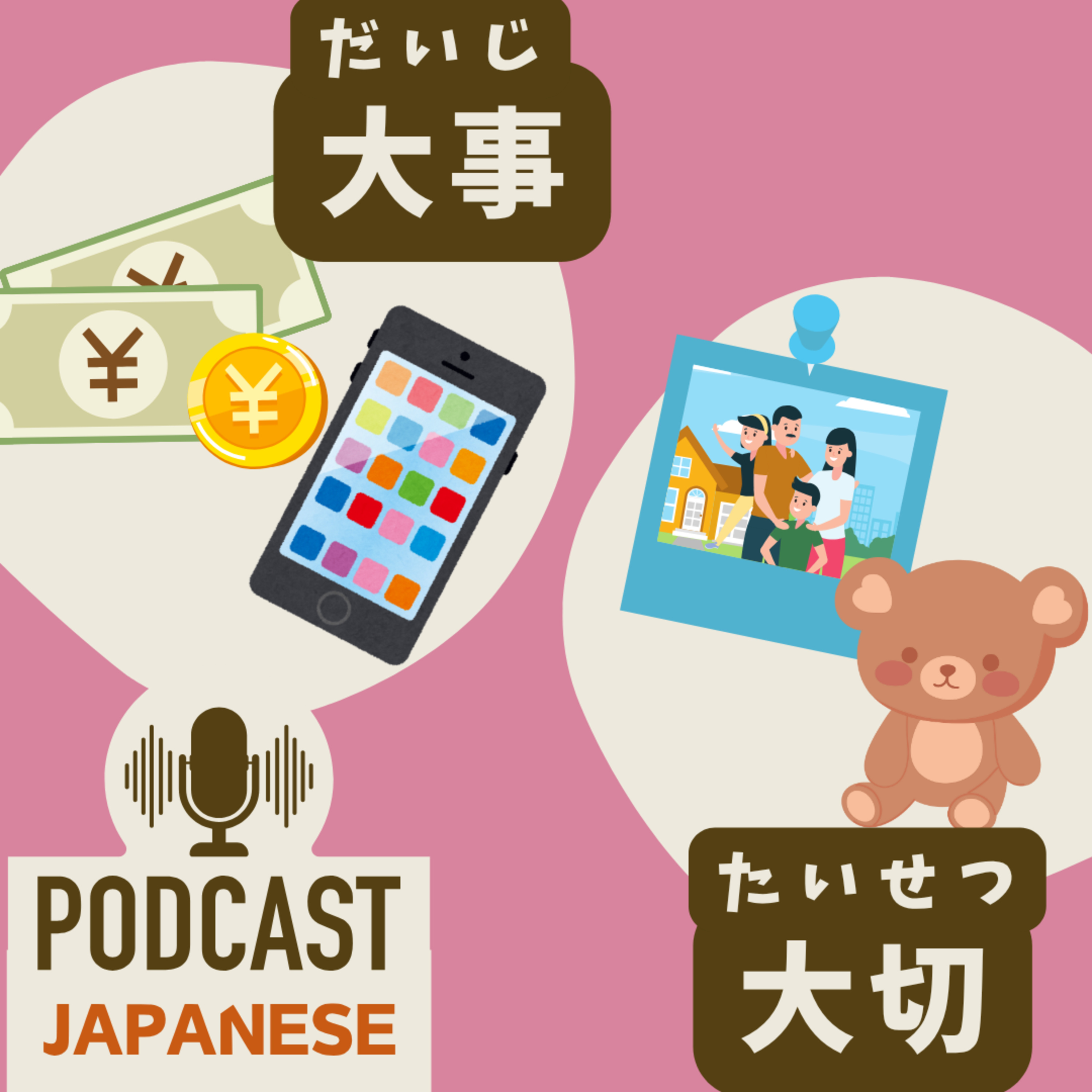 🌸506:「大事」と「大切」のちがい〈日本語聴解 일본어 Japanese Podcast〉
