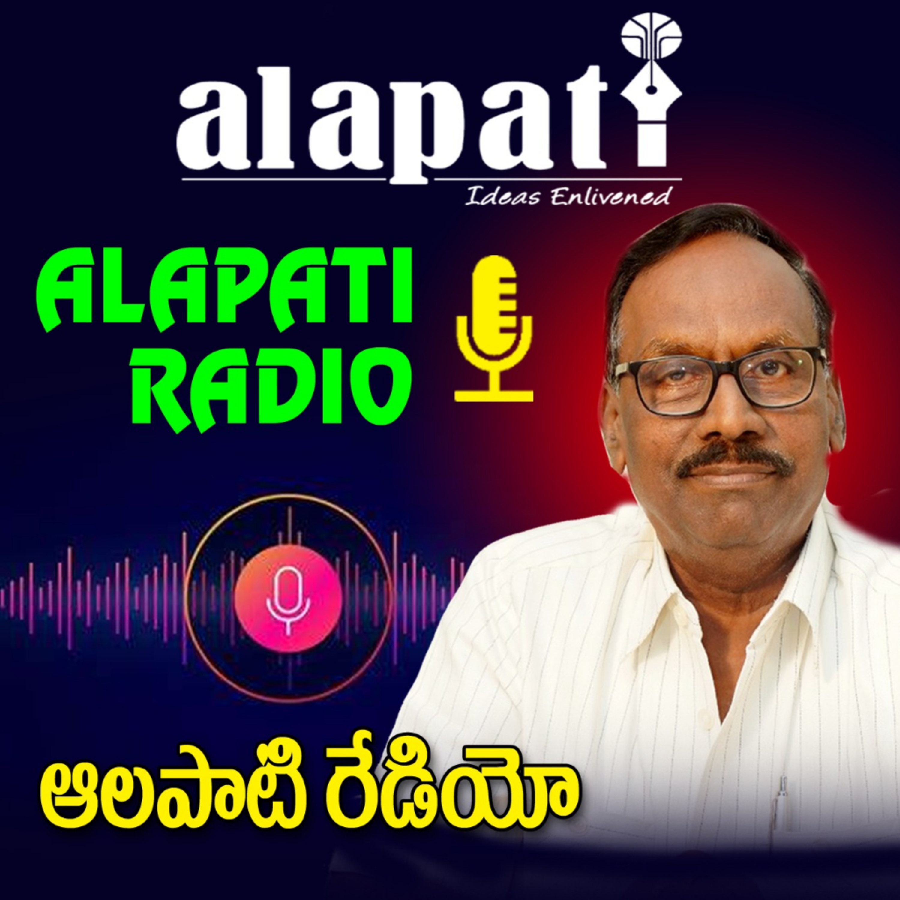 Ep. 70: ఇదేనా కొత్త సంవత్సరం?. Happy New year .. HOW ?? episode artwork