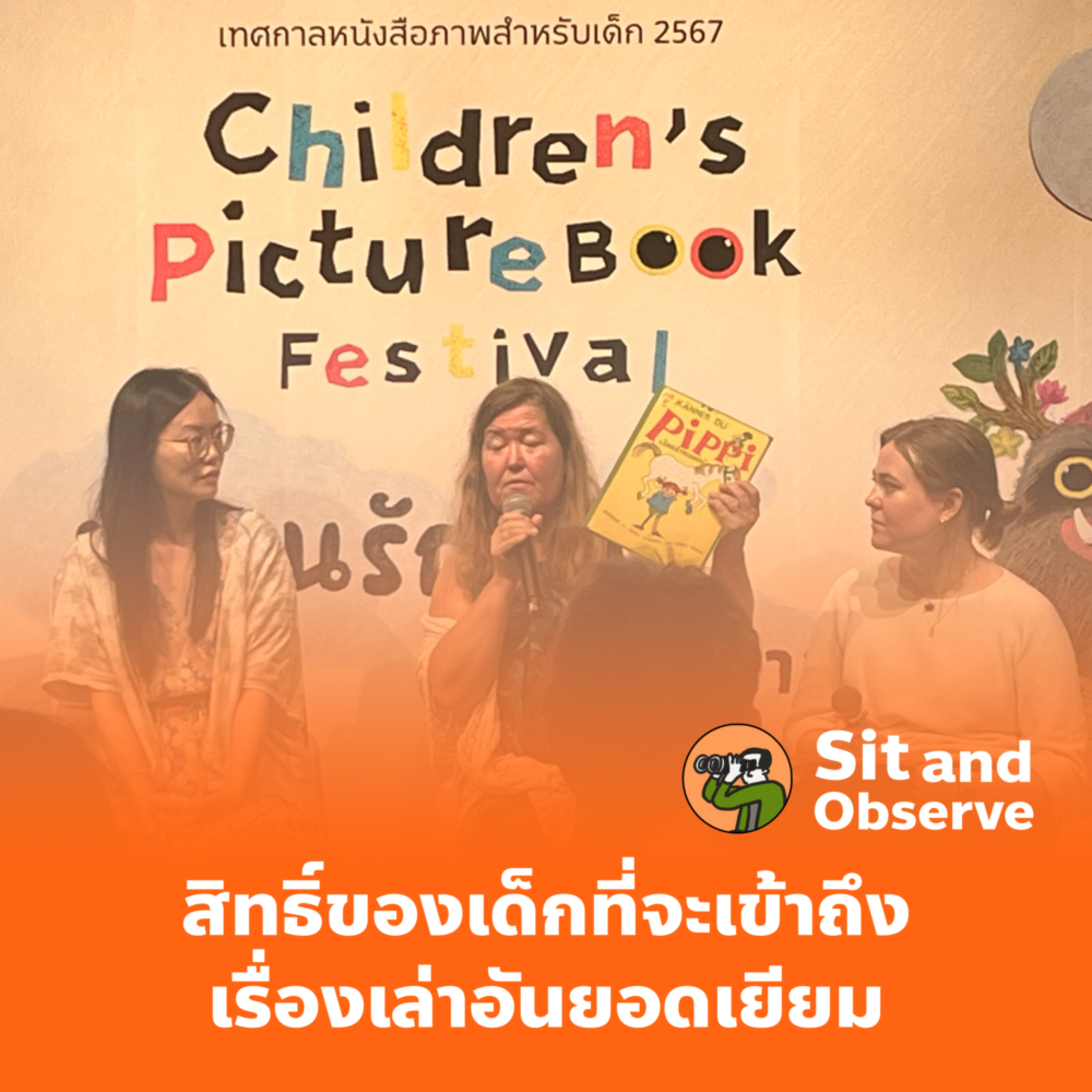 Sit and Observe