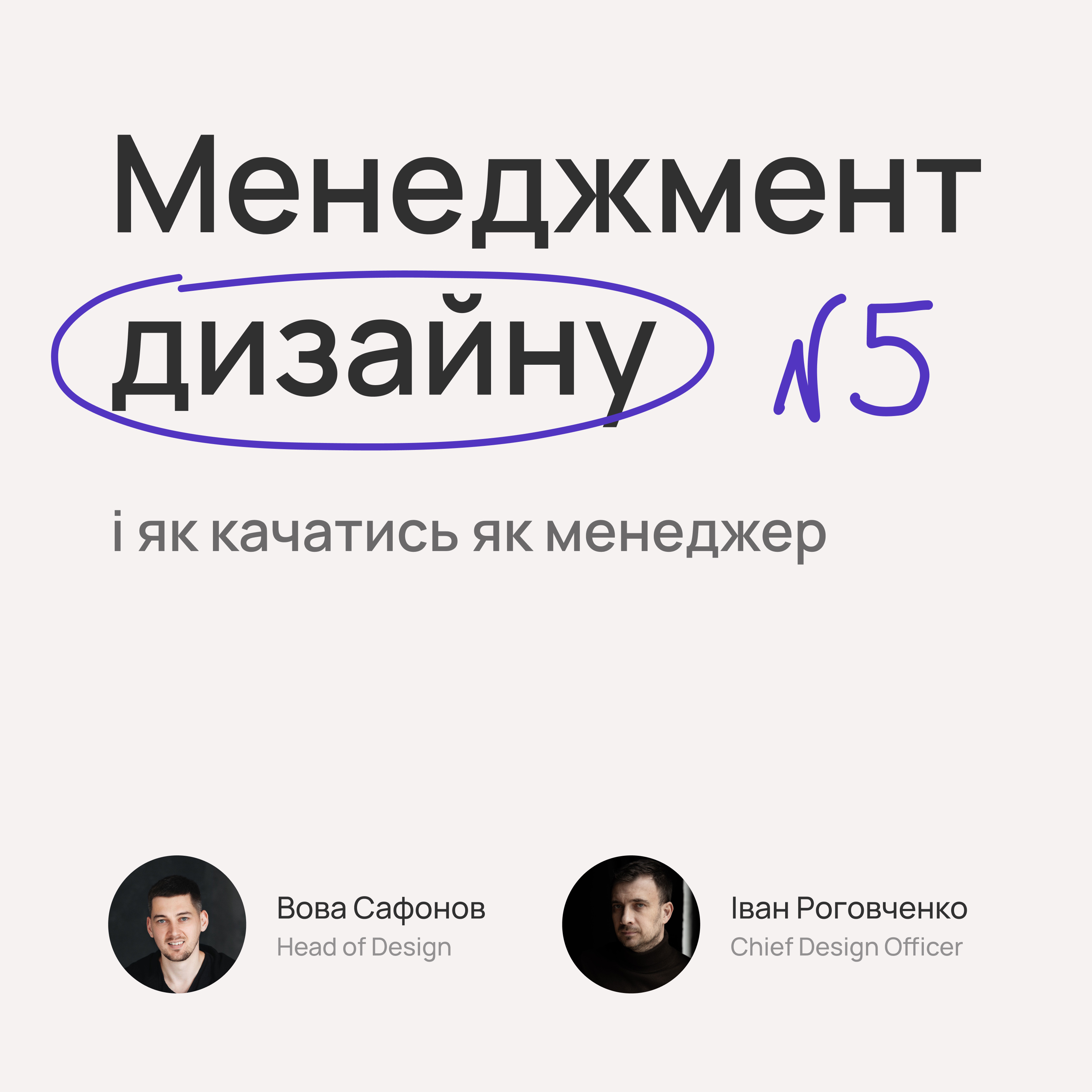 Дизайн-менеджмент