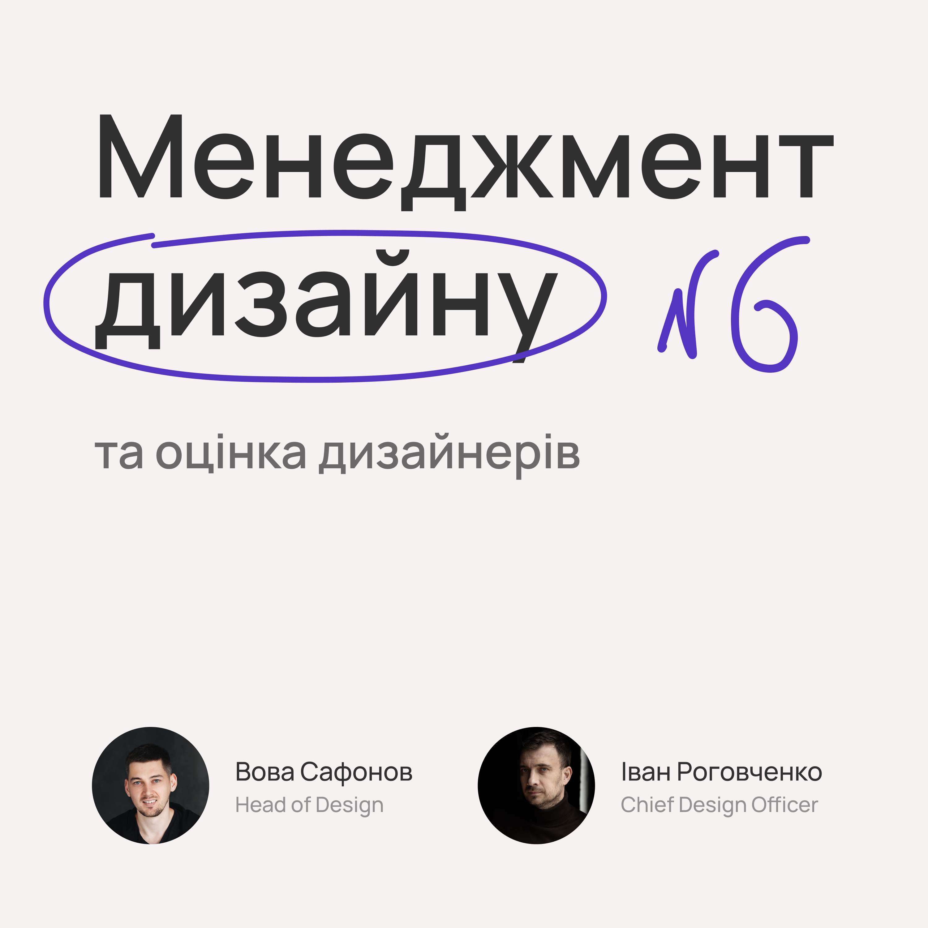 Дизайн-менеджмент