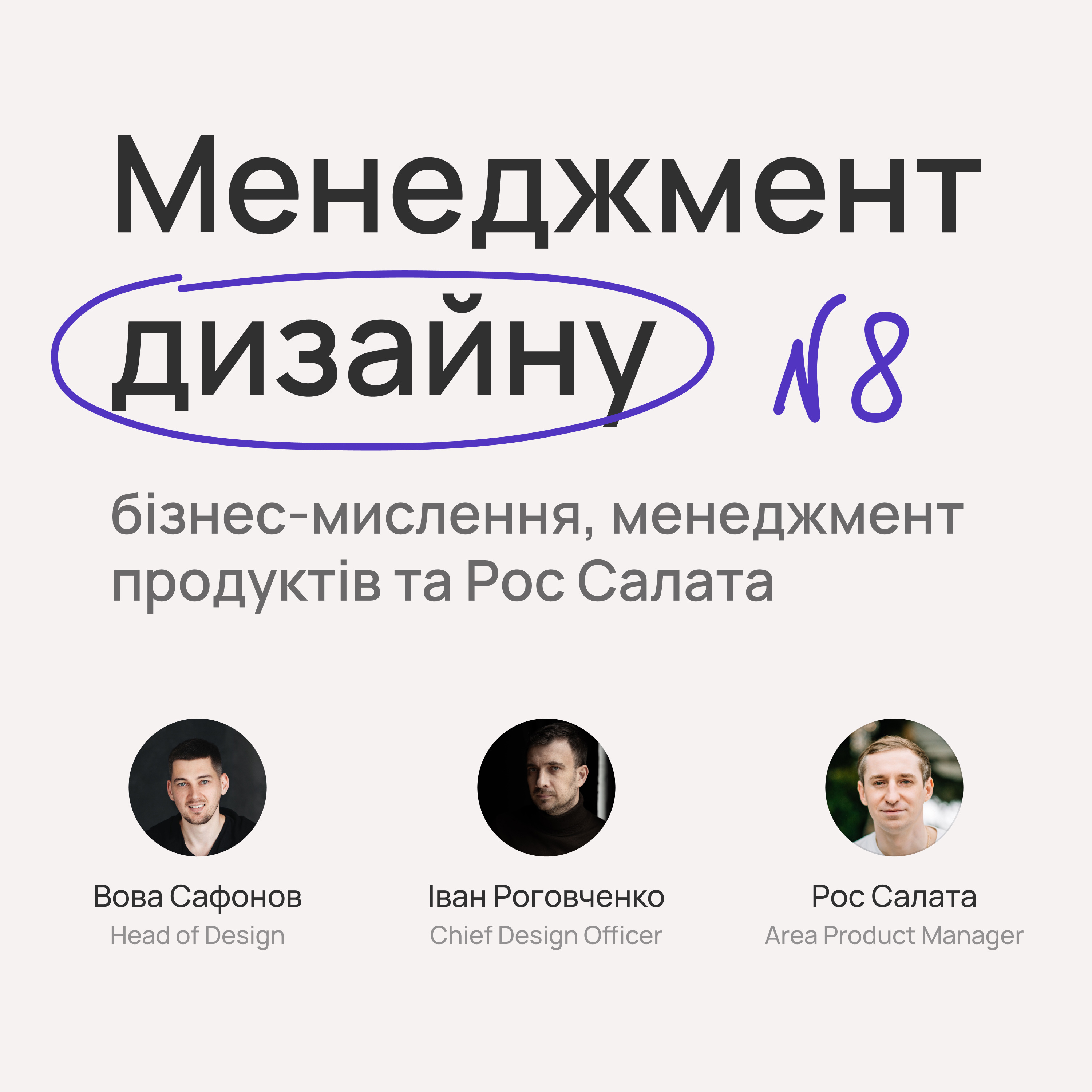 Дизайн-менеджмент